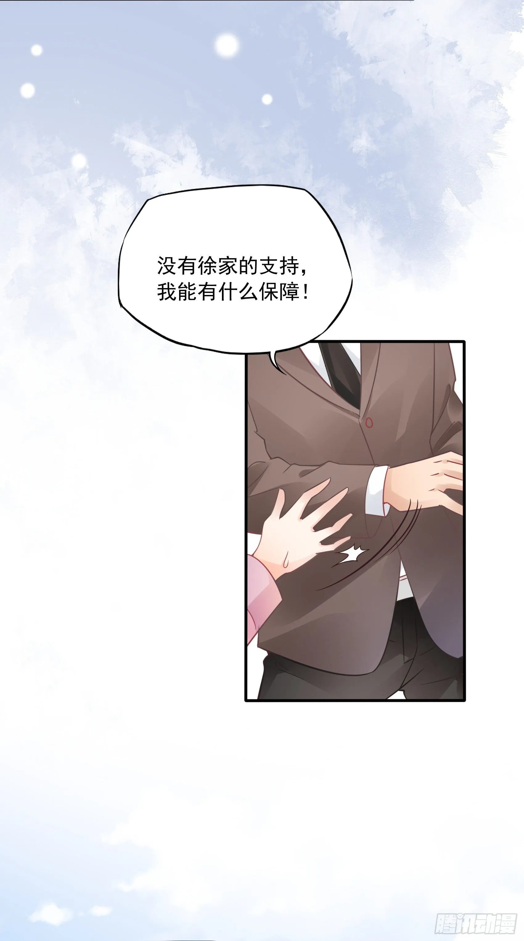 32：这个奶奶好好看~ 第8页