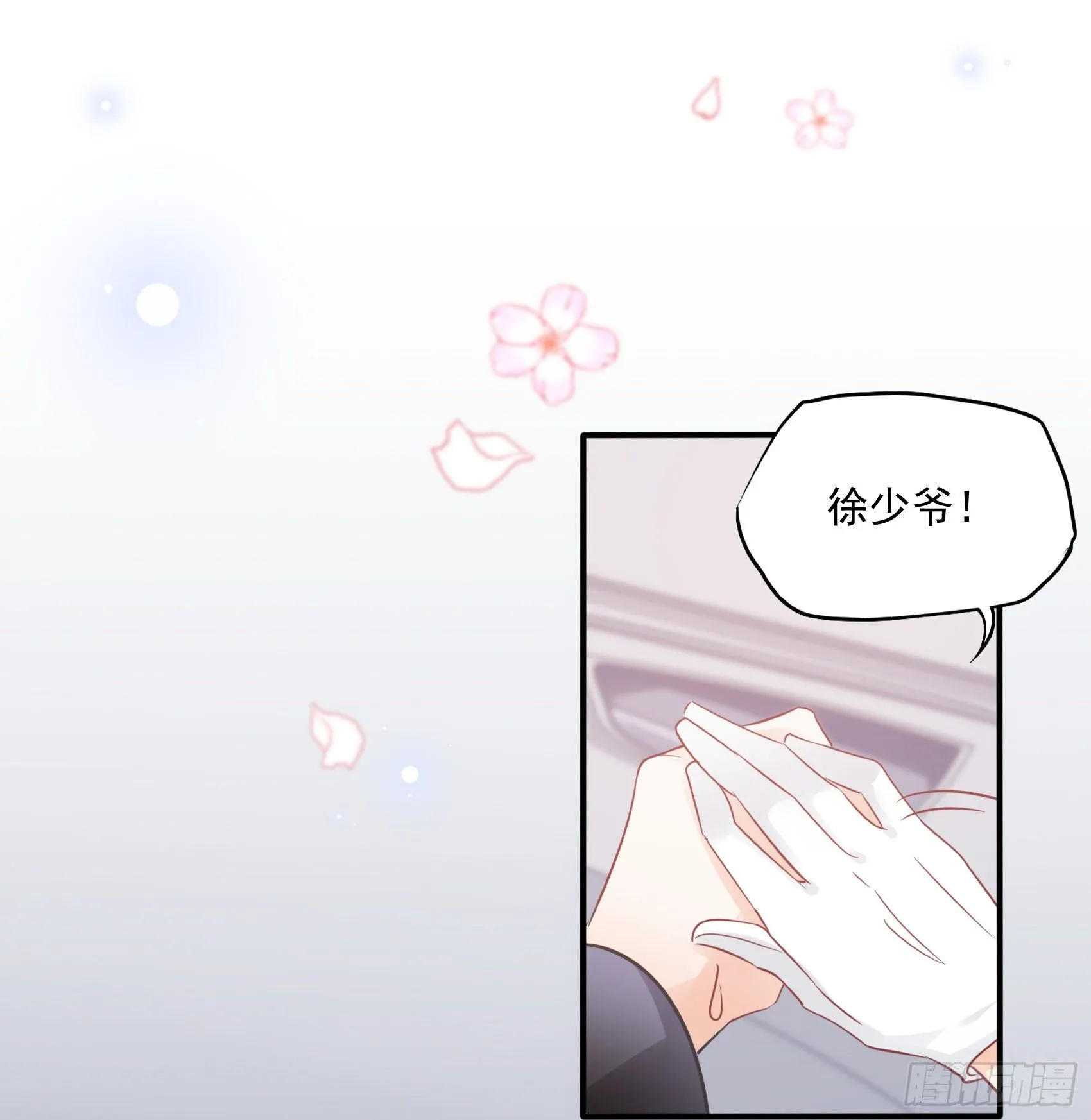 32：这个奶奶好好看~ 第13页