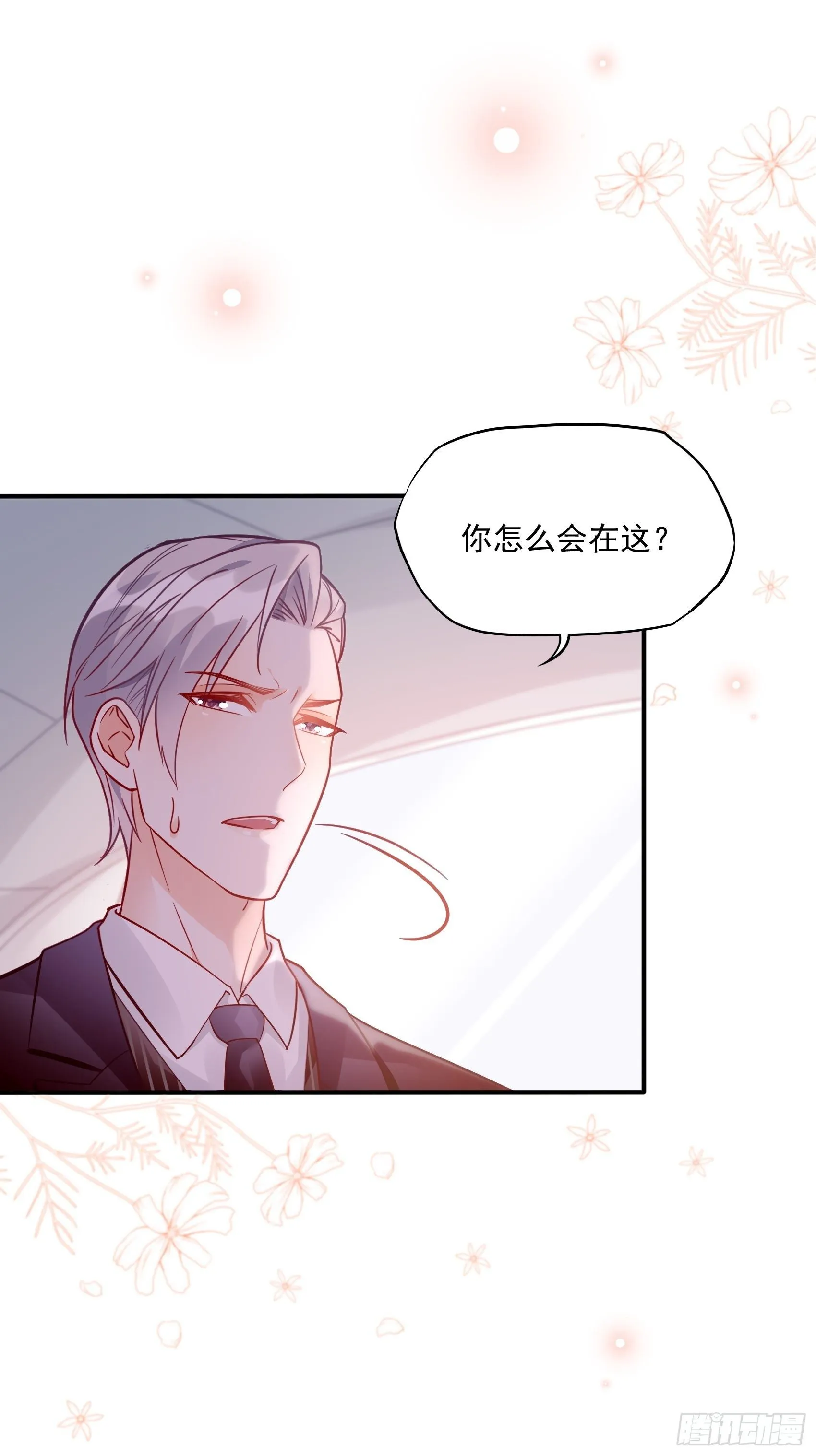 32：这个奶奶好好看~ 第15页