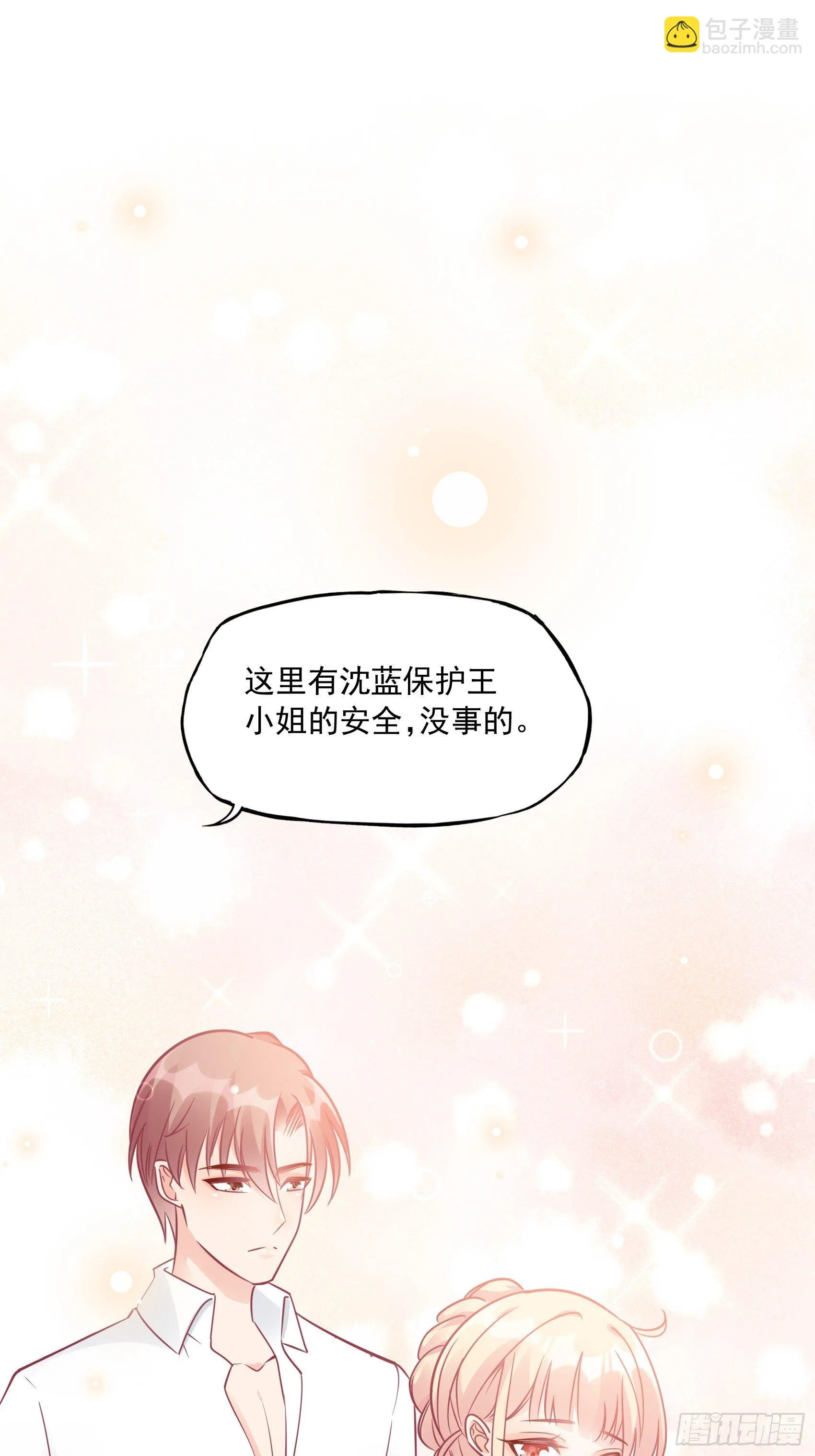 32：这个奶奶好好看~ 第19页