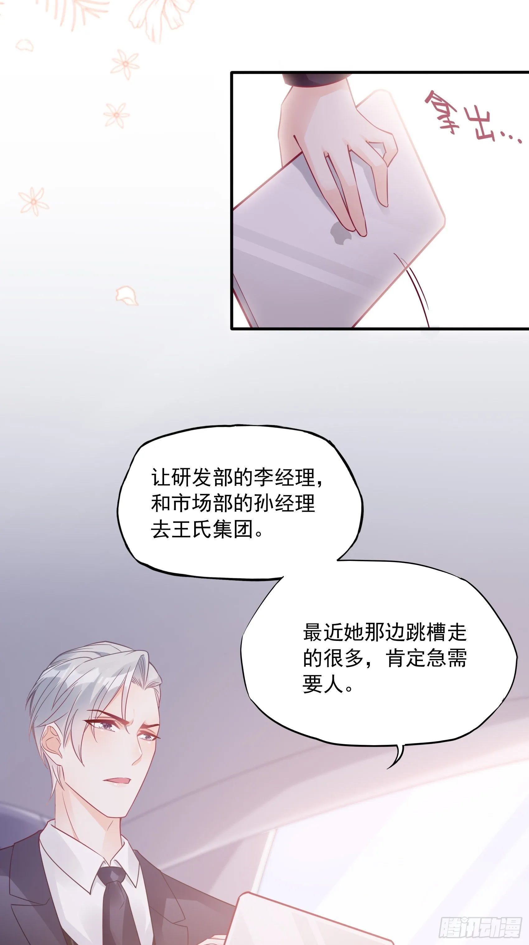 32：这个奶奶好好看~ 第21页