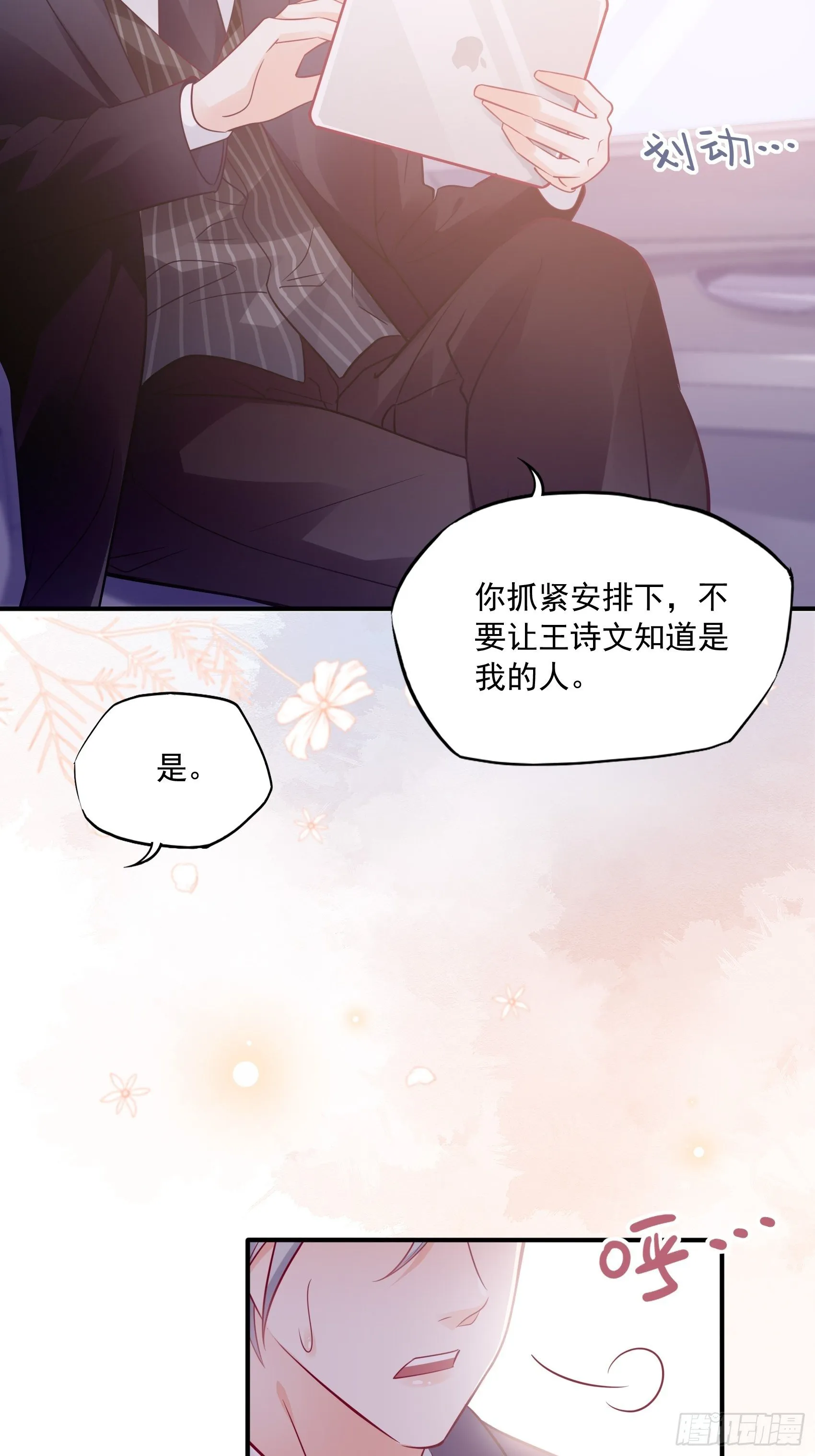 32：这个奶奶好好看~ 第22页