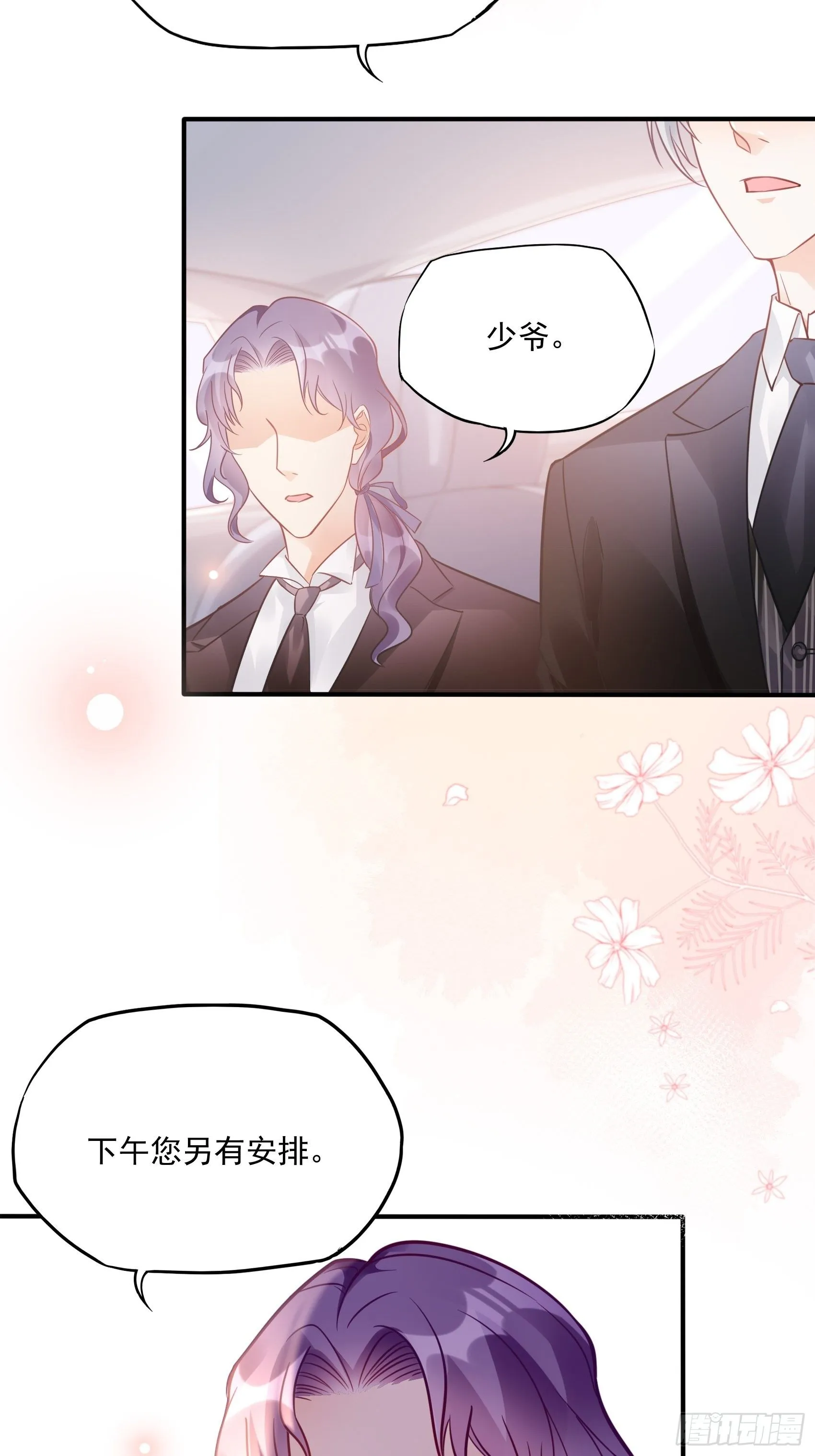 32：这个奶奶好好看~ 第26页