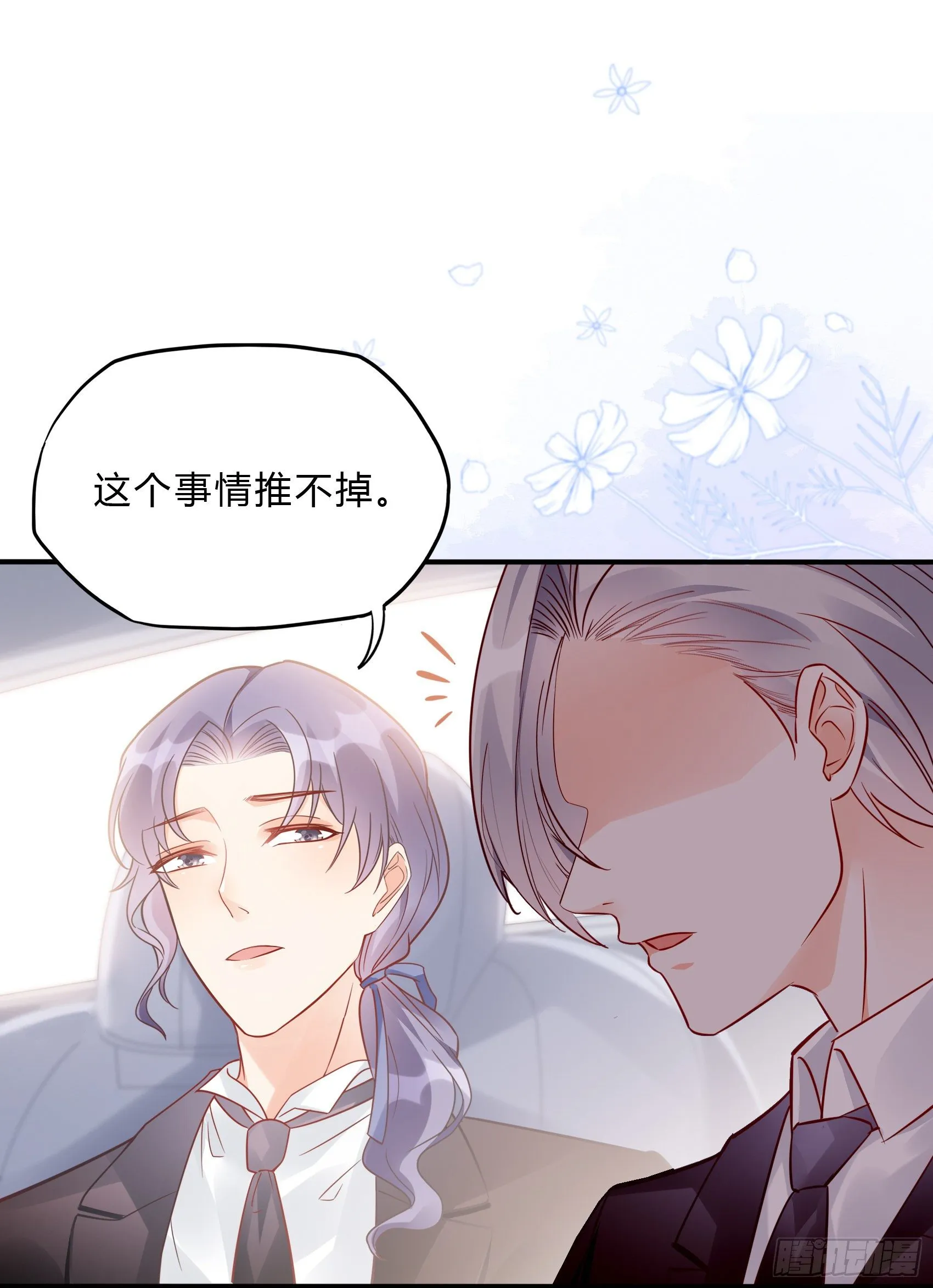 32：这个奶奶好好看~ 第29页