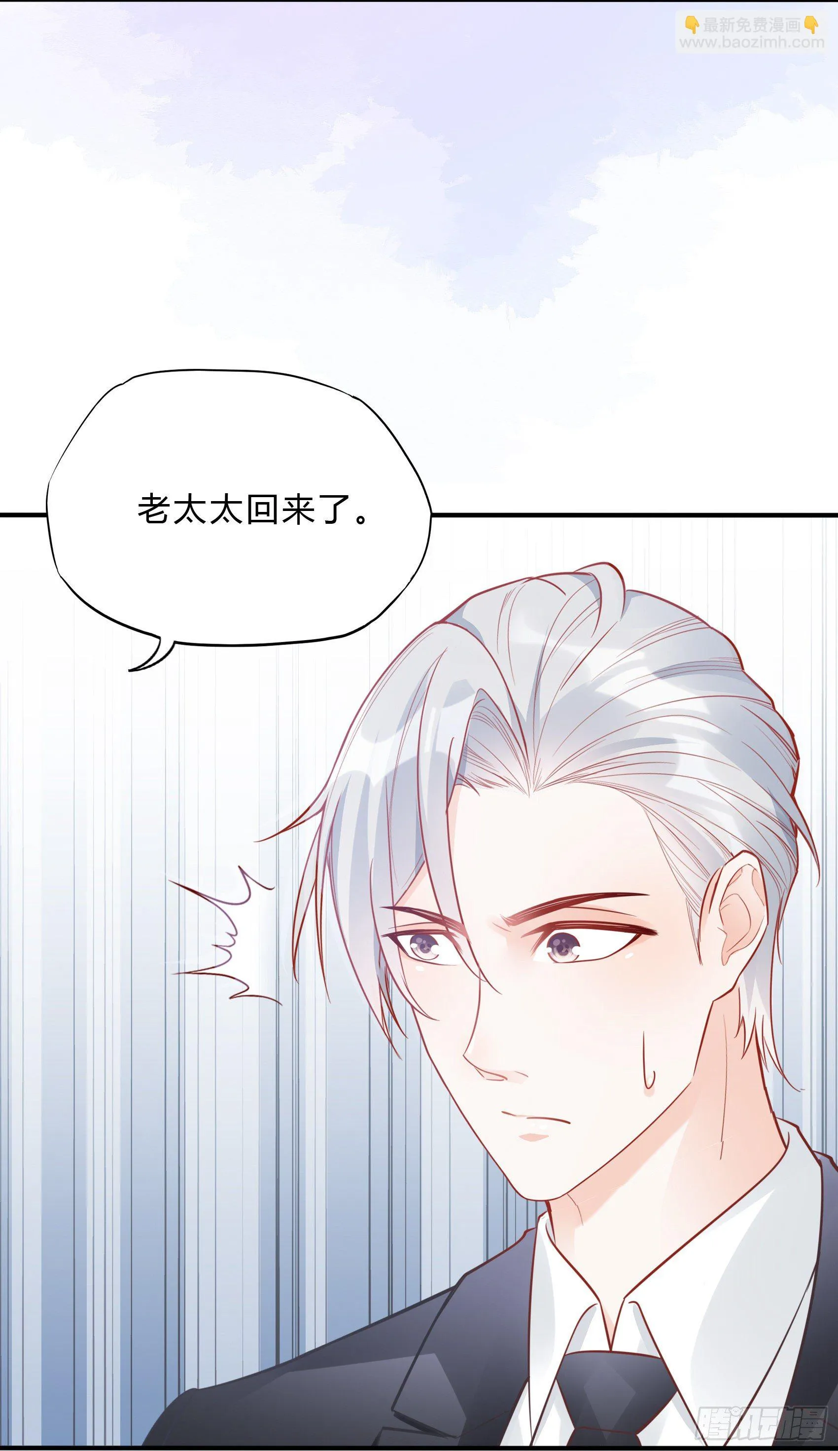 32：这个奶奶好好看~ 第30页