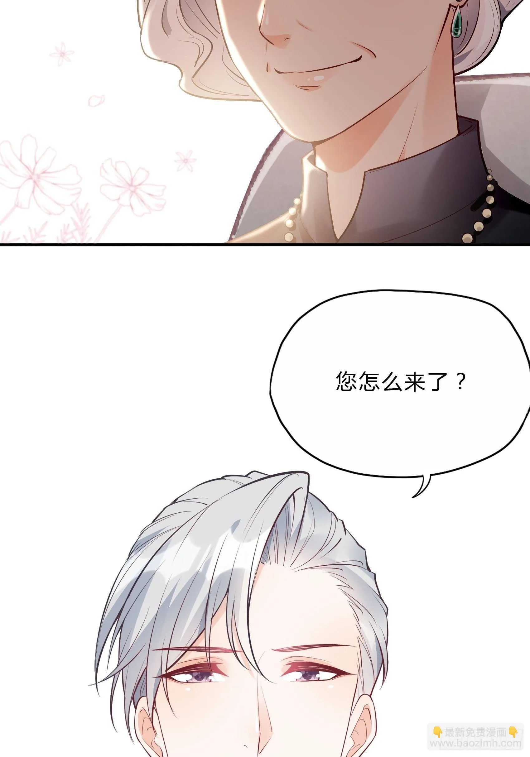 32：这个奶奶好好看~ 第40页