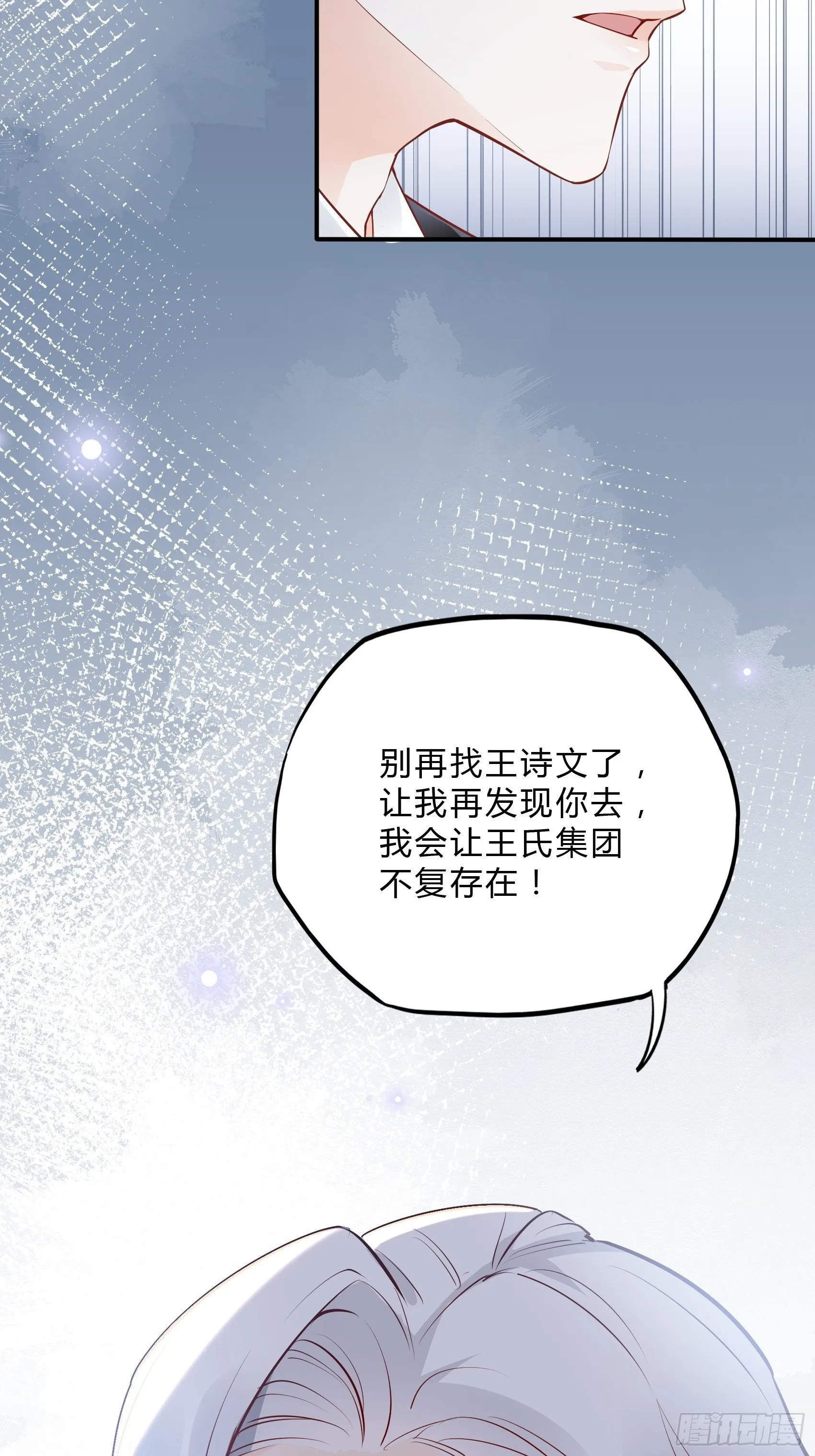 32：这个奶奶好好看~ 第46页