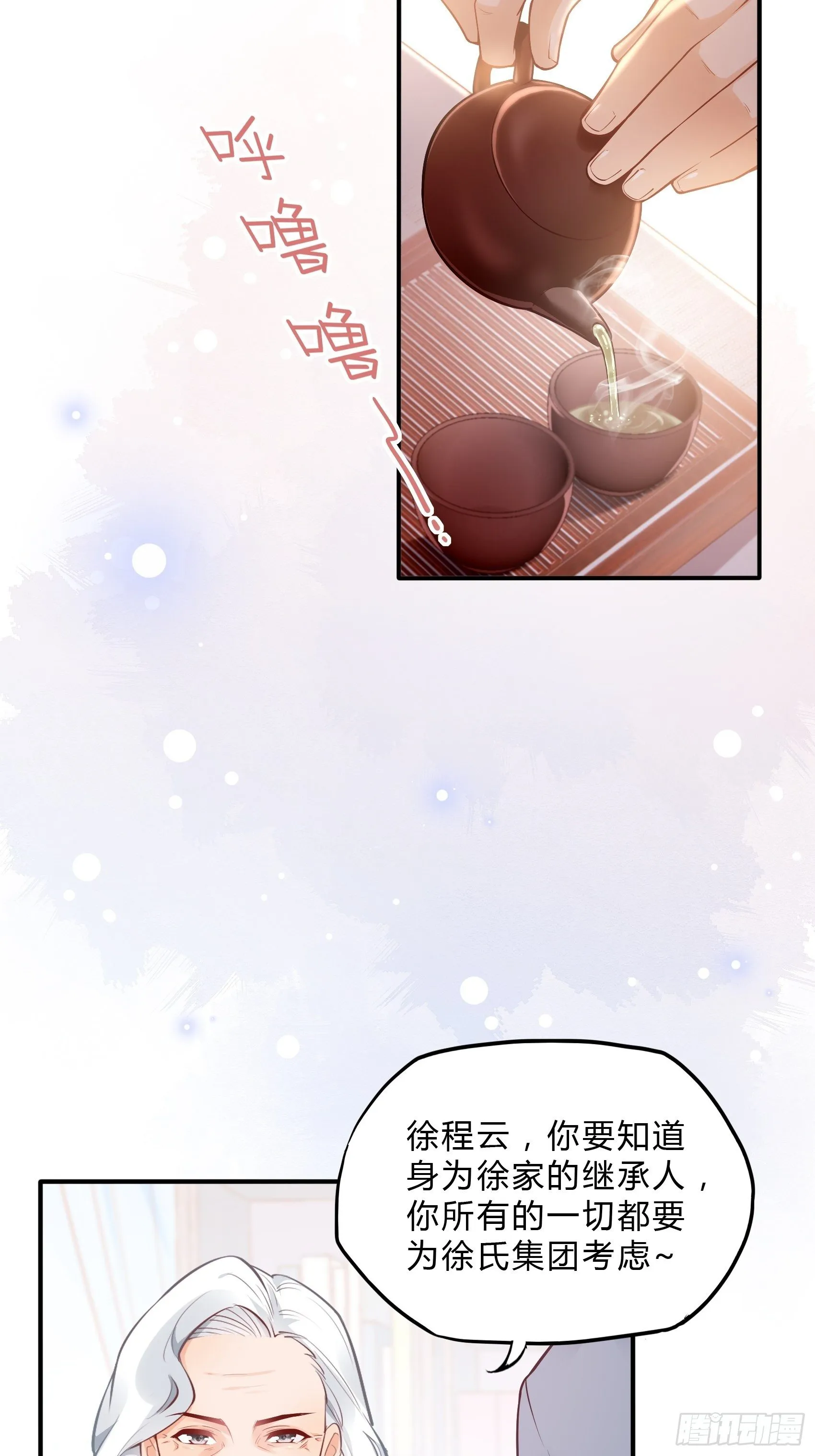 33：小心有敌人出没！ 第4页