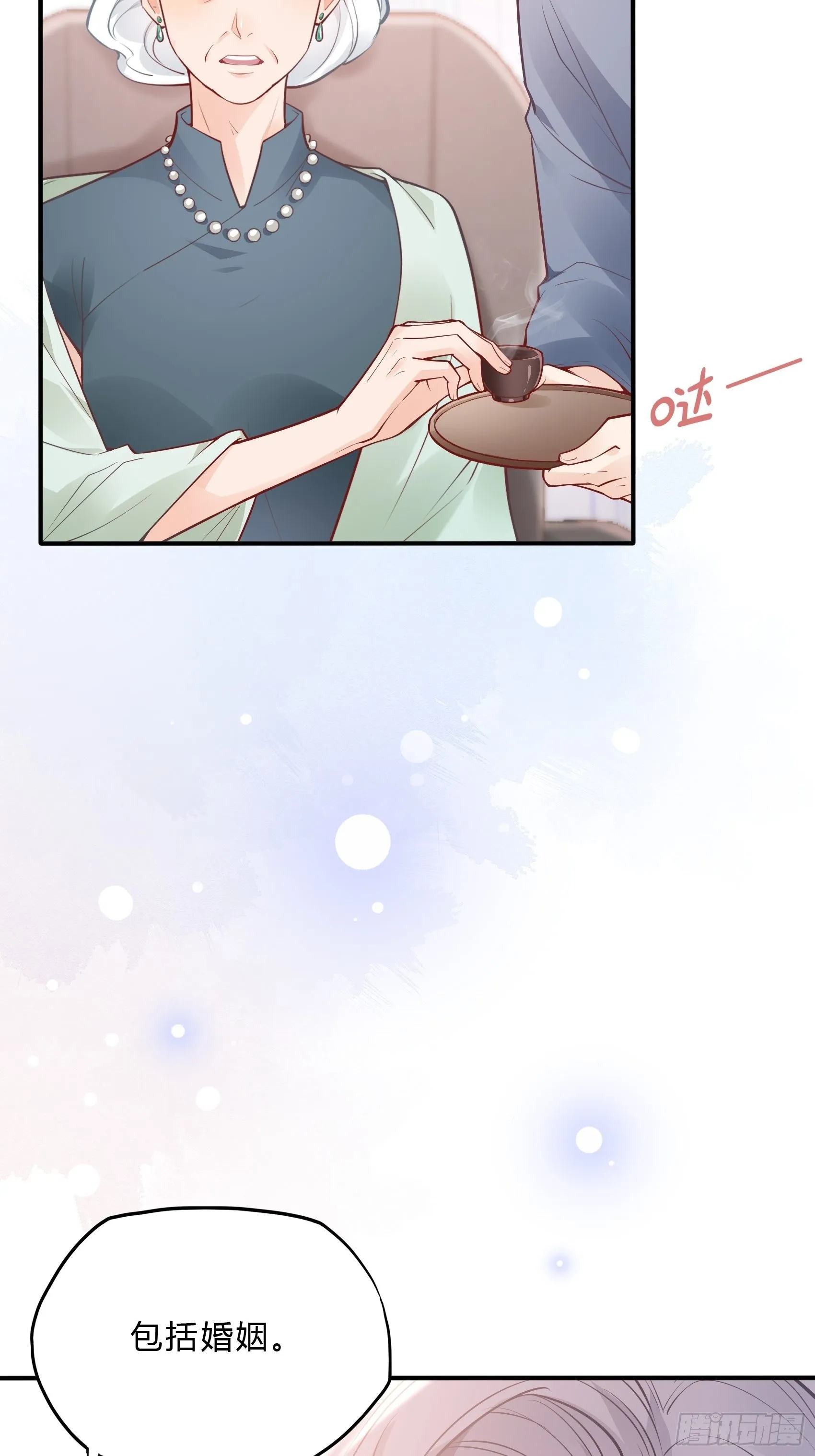 33：小心有敌人出没！ 第5页