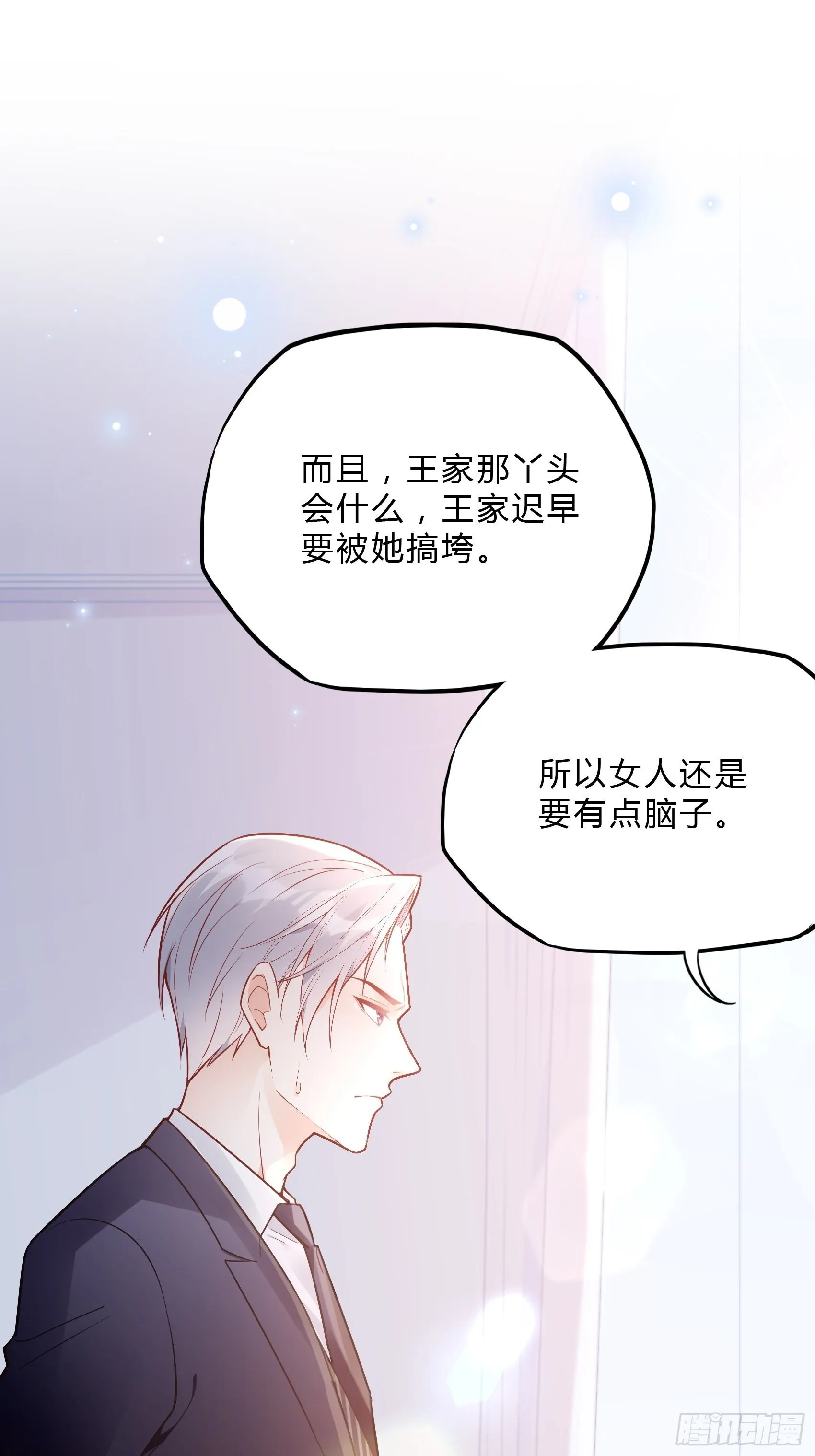 33：小心有敌人出没！ 第7页