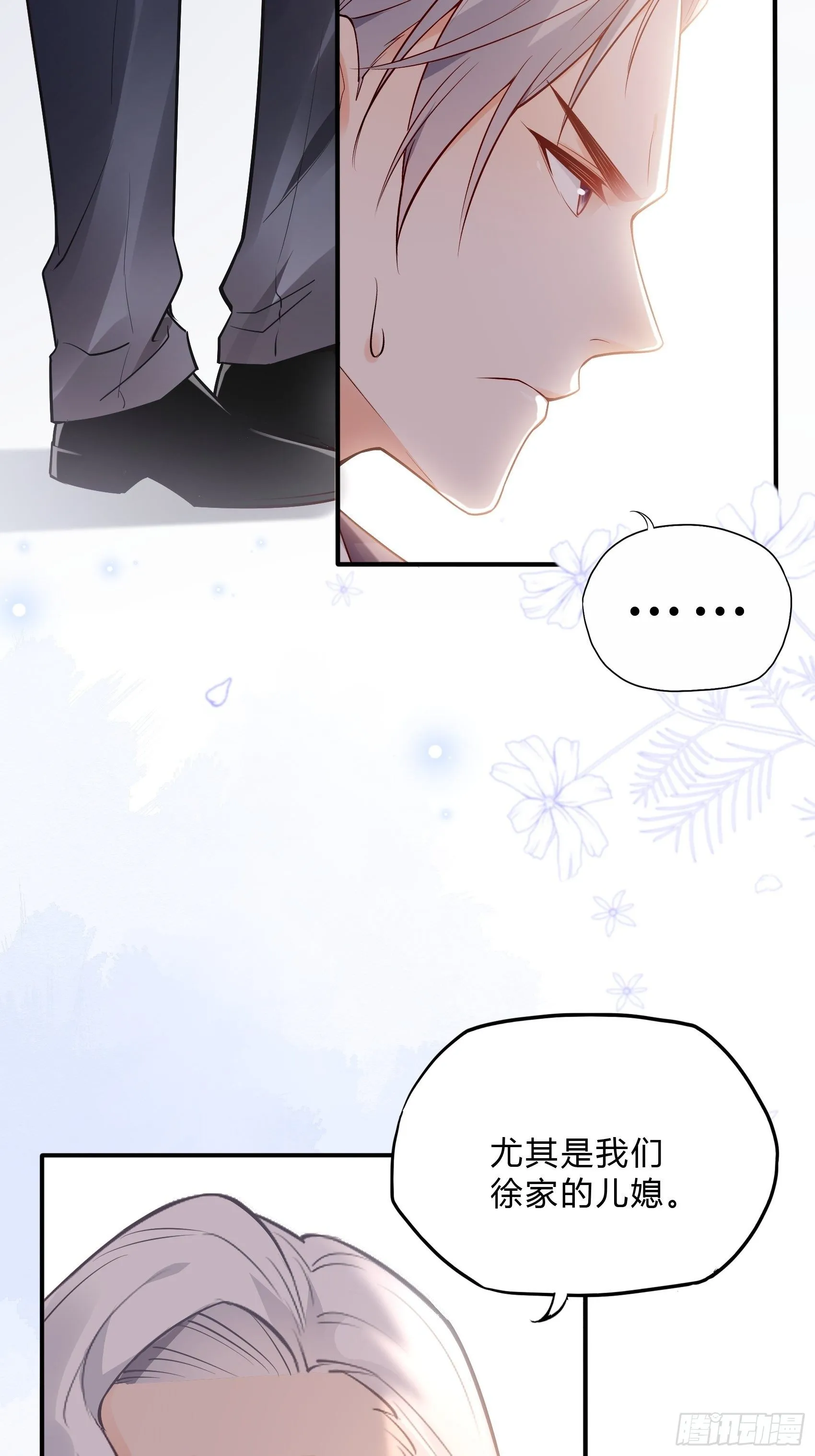 33：小心有敌人出没！ 第9页