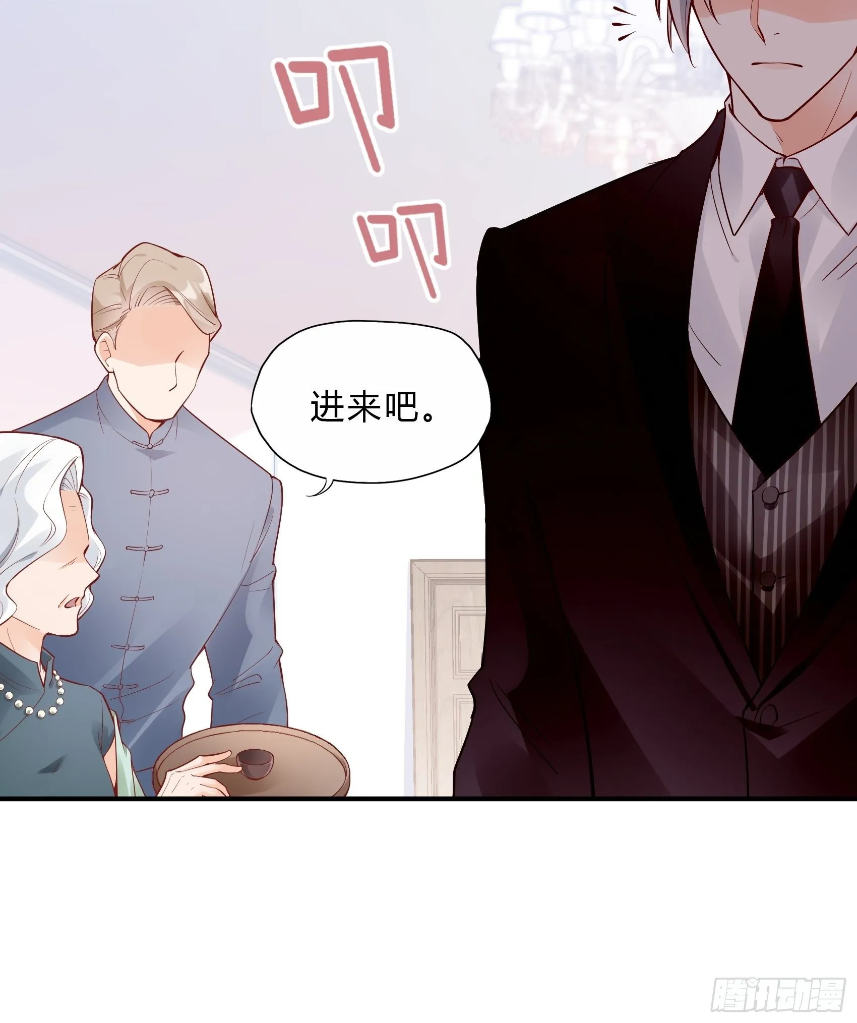 33：小心有敌人出没！ 第11页