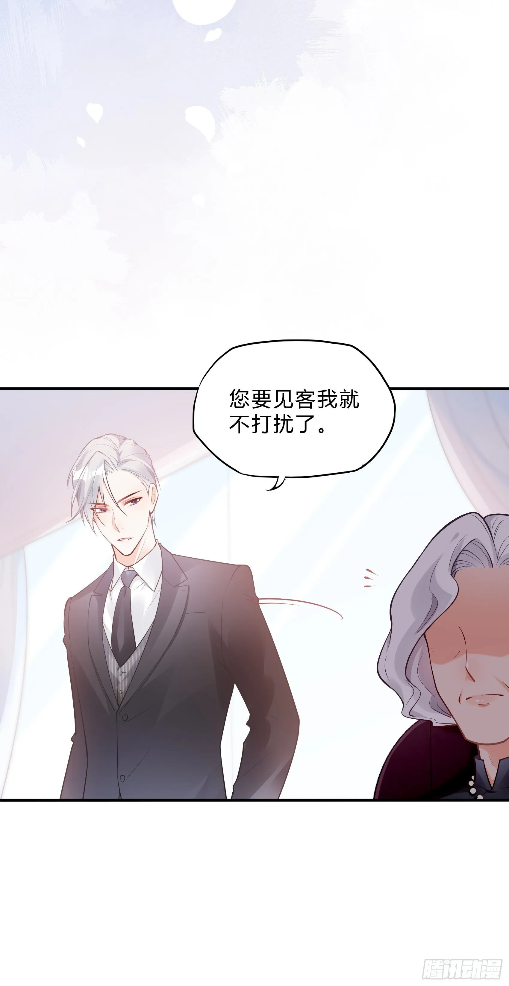 33：小心有敌人出没！ 第15页