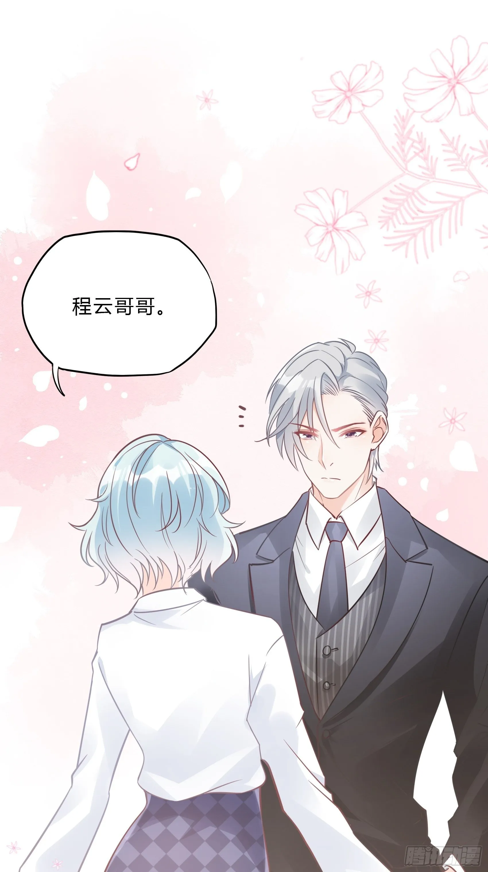 33：小心有敌人出没！ 第16页
