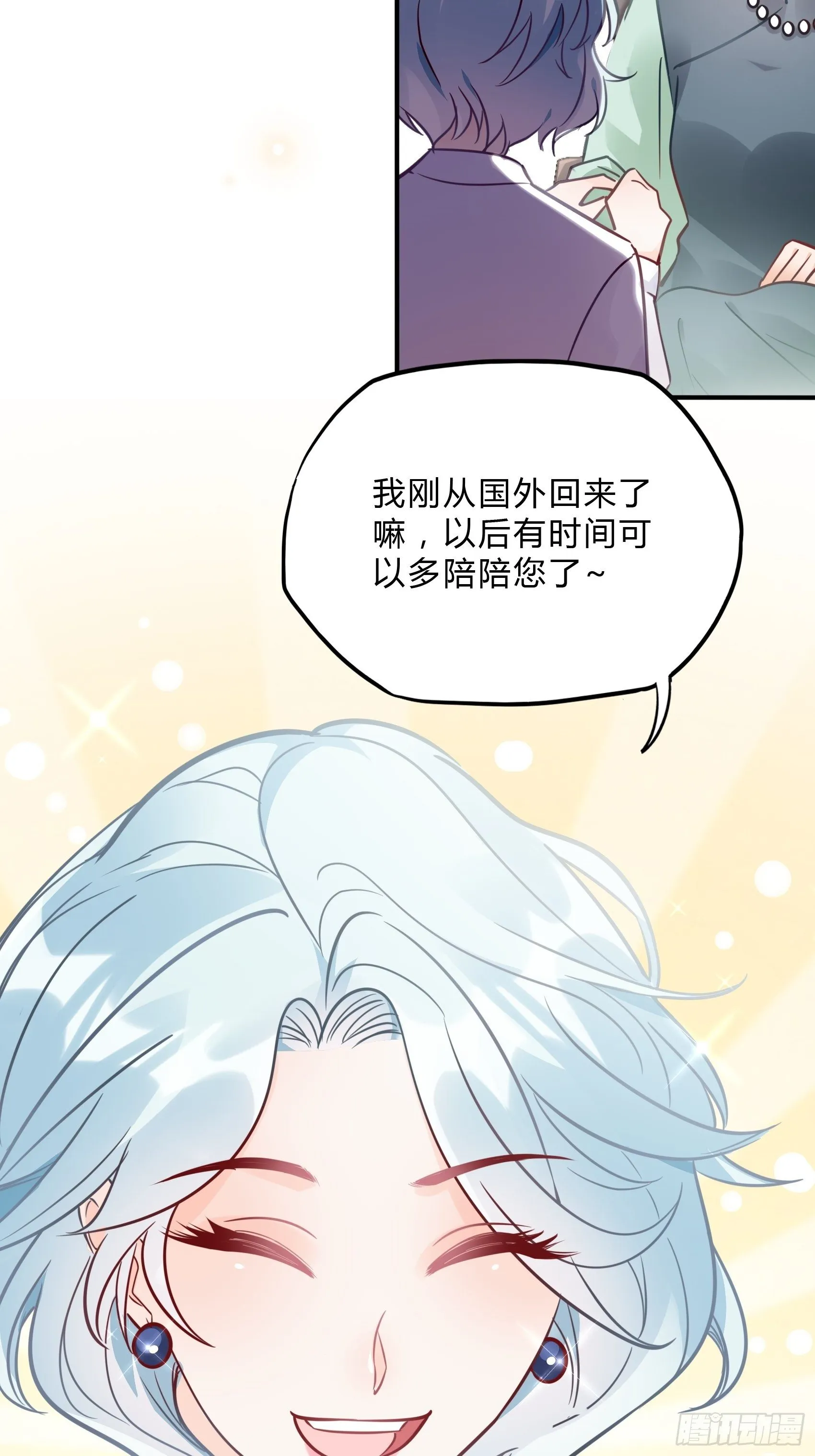 33：小心有敌人出没！ 第23页