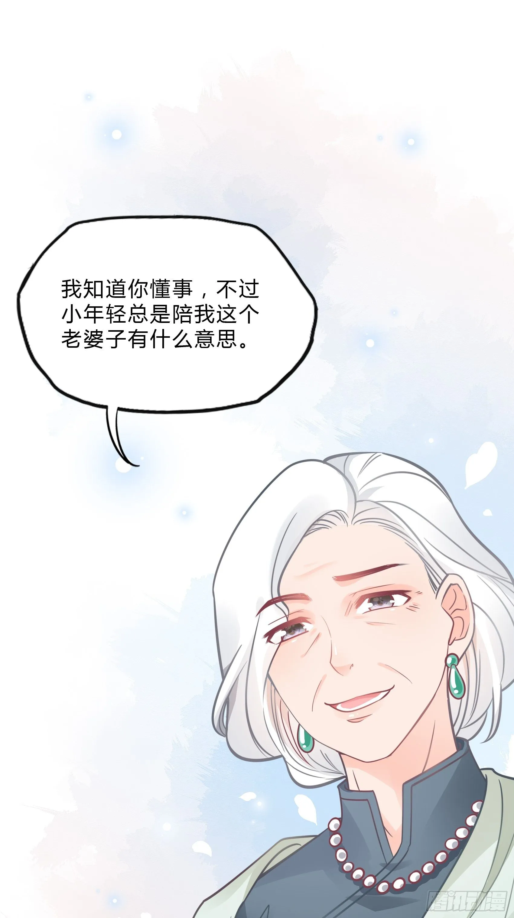 33：小心有敌人出没！ 第25页