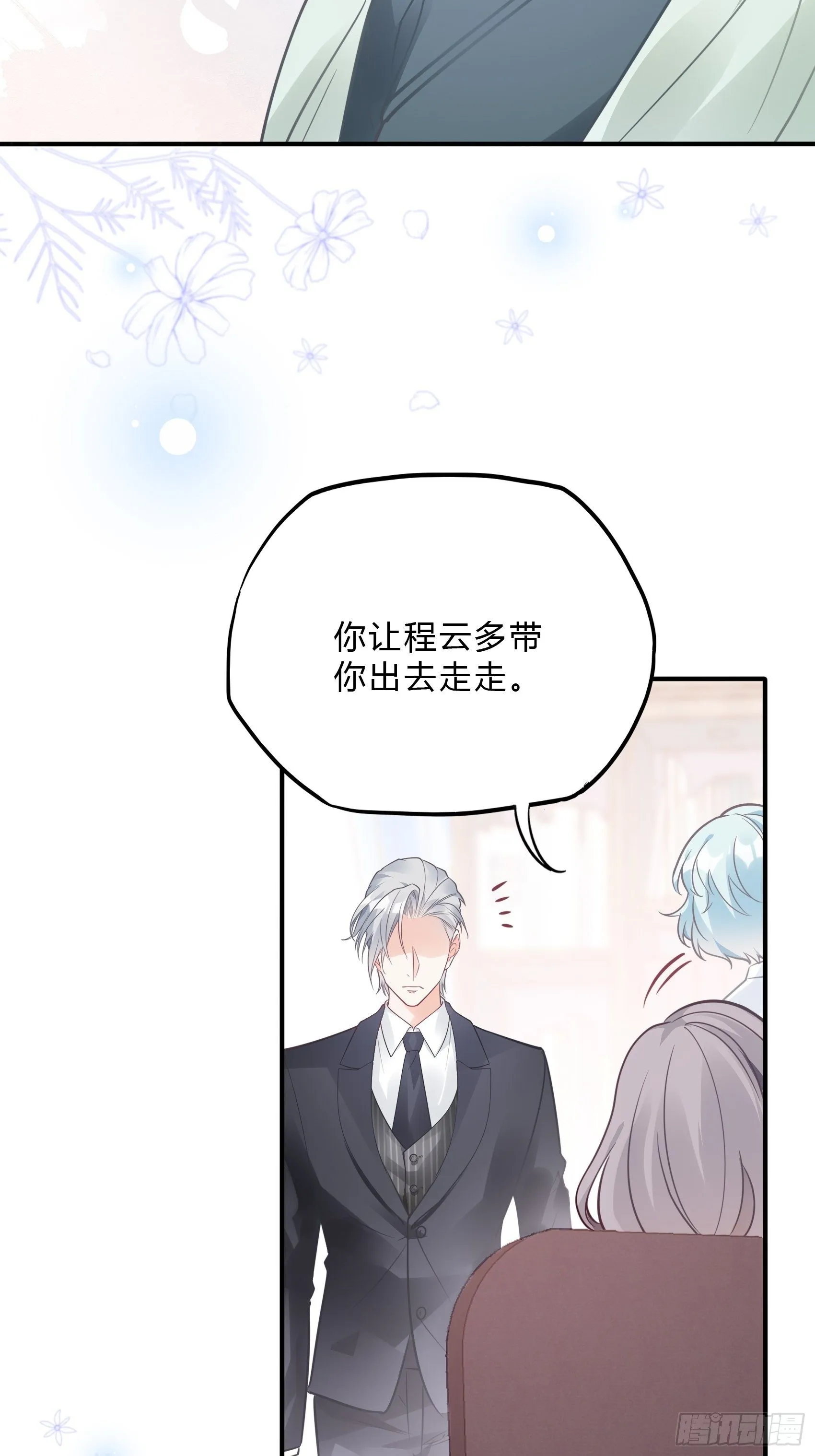 33：小心有敌人出没！ 第26页