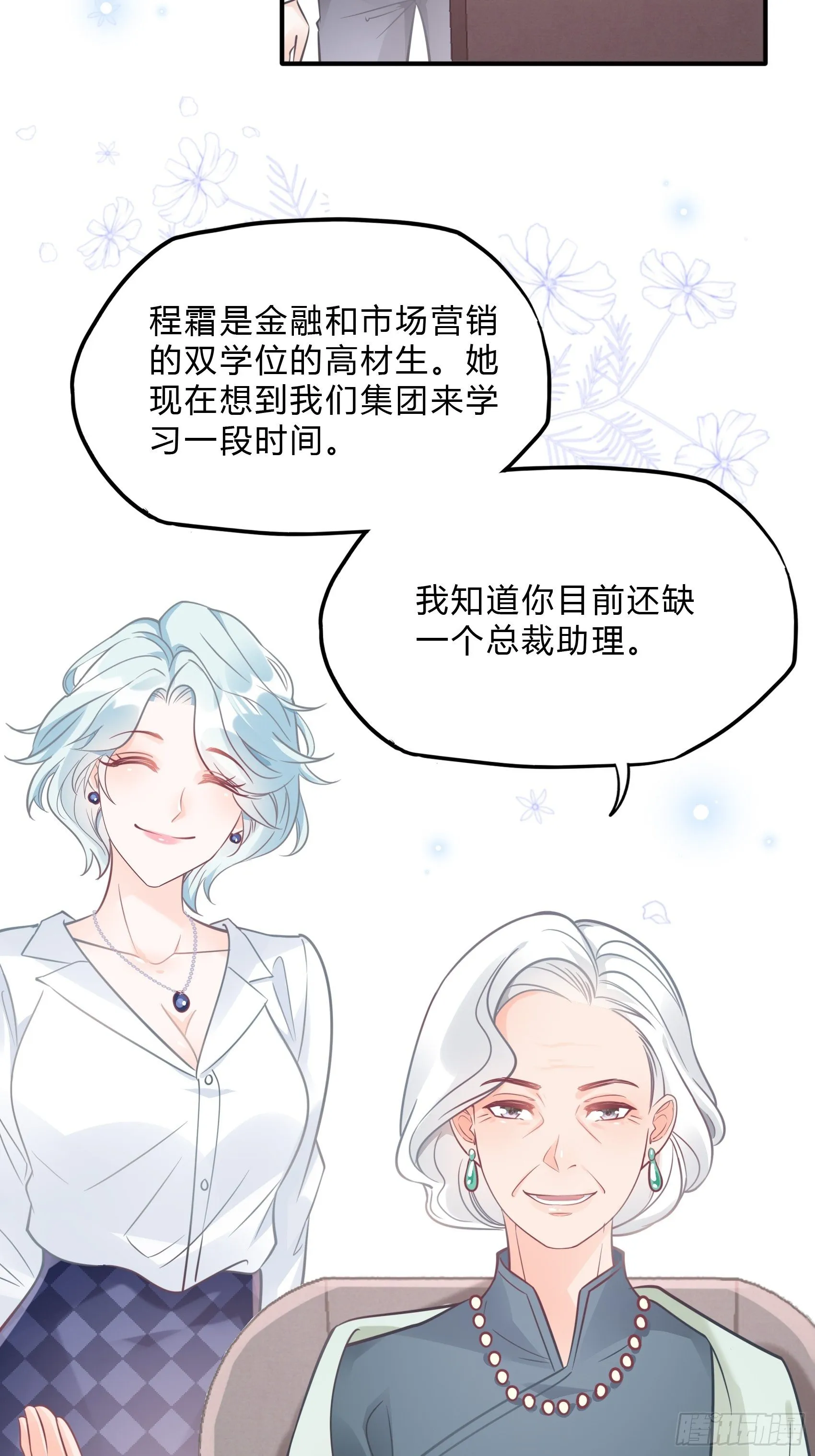 33：小心有敌人出没！ 第27页