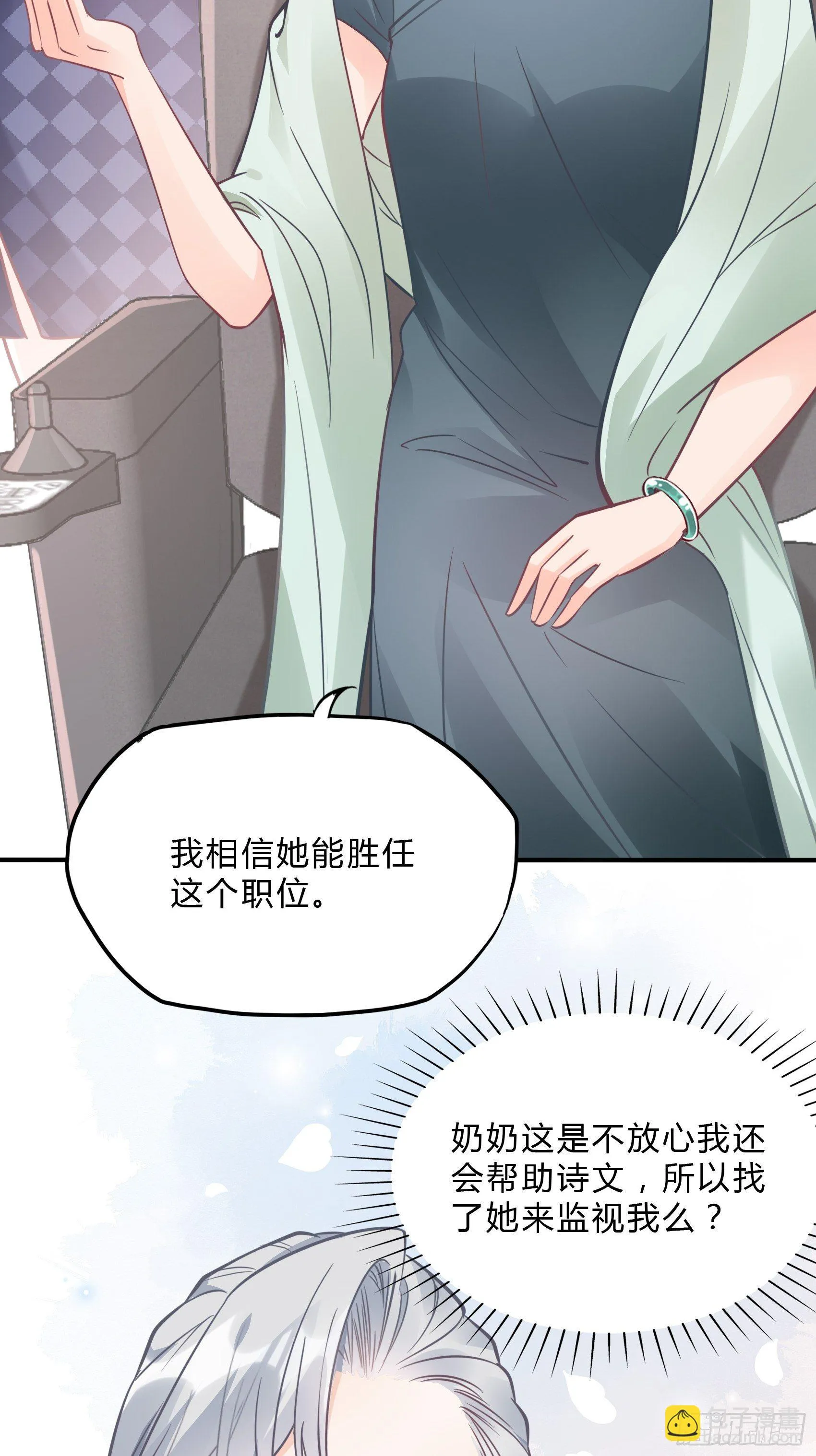 33：小心有敌人出没！ 第28页