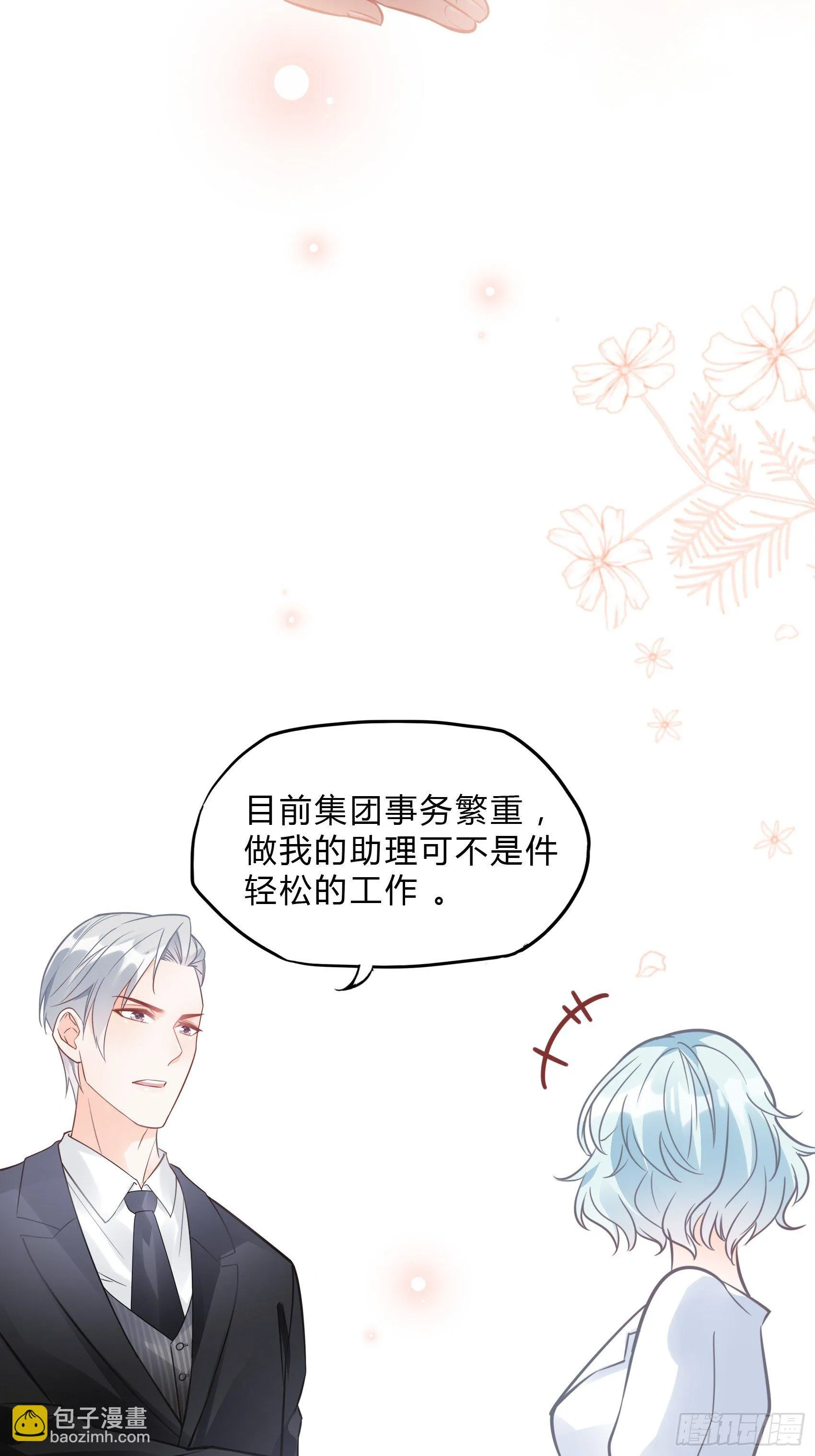 33：小心有敌人出没！ 第31页