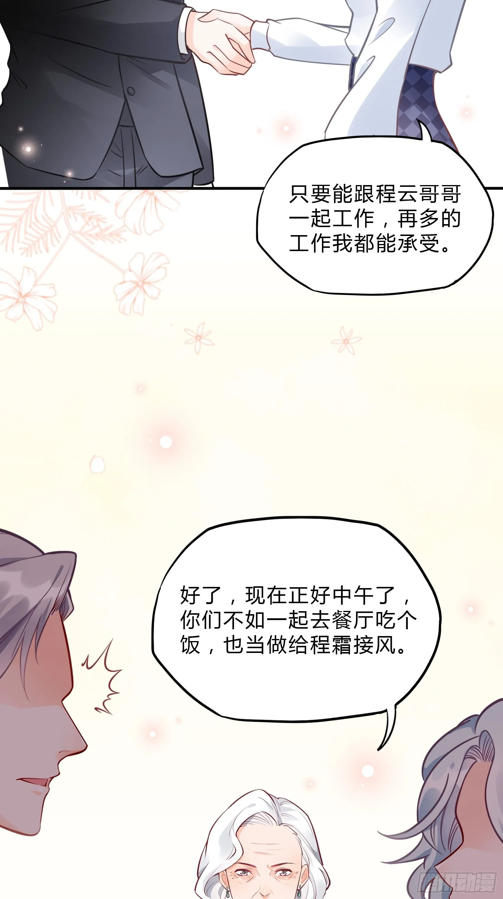 33：小心有敌人出没！ 第32页