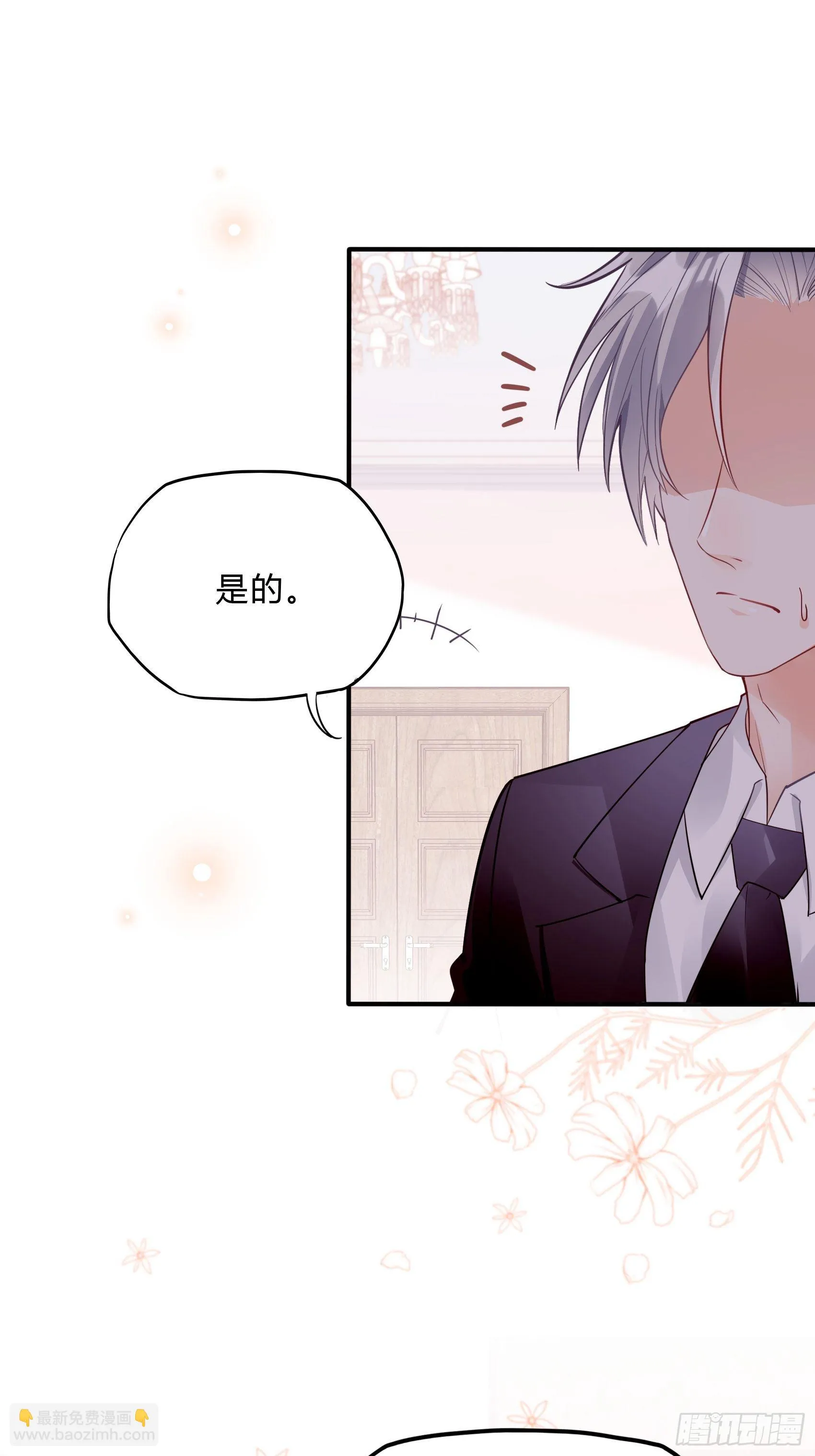 33：小心有敌人出没！ 第35页