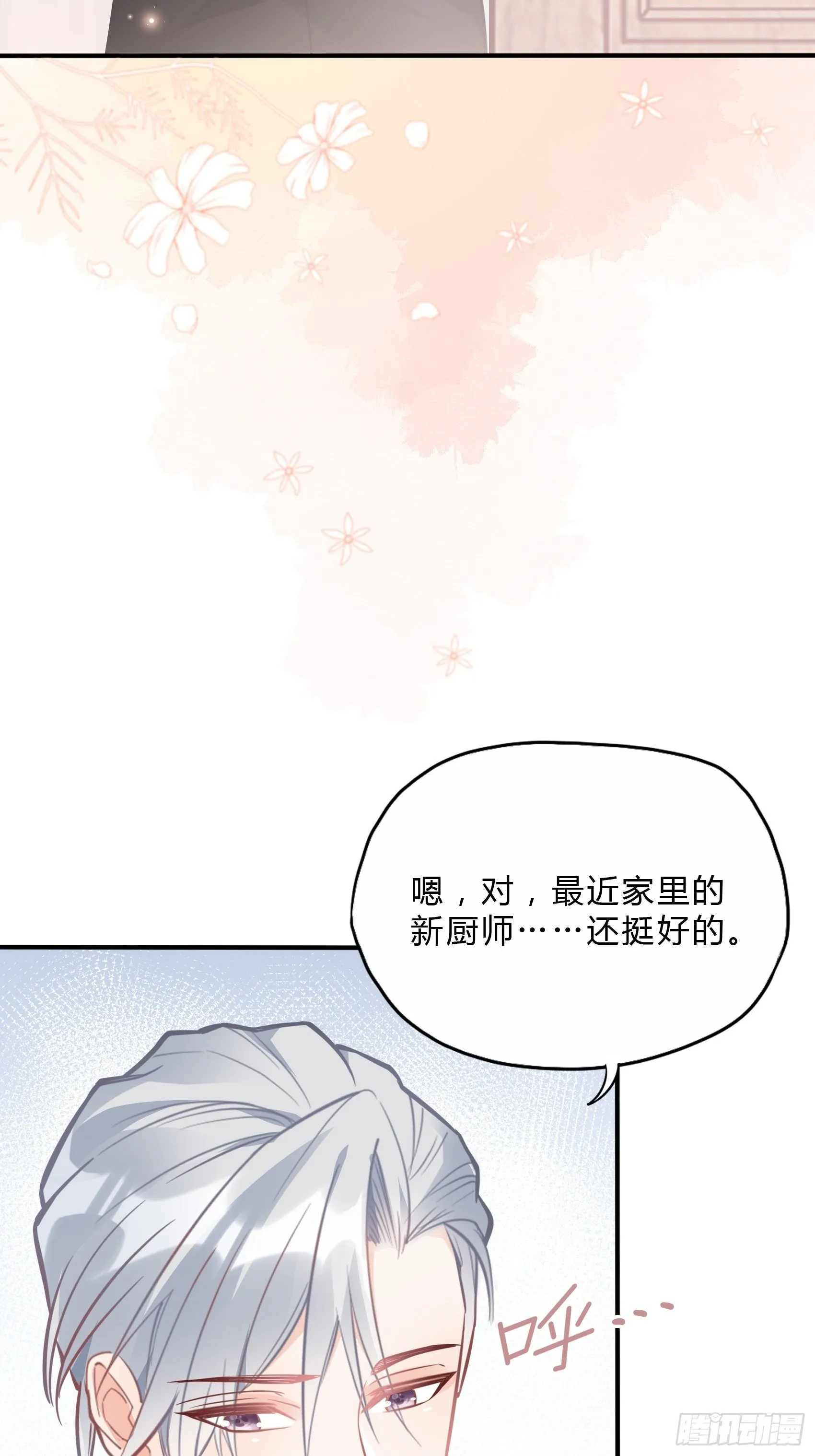 33：小心有敌人出没！ 第37页