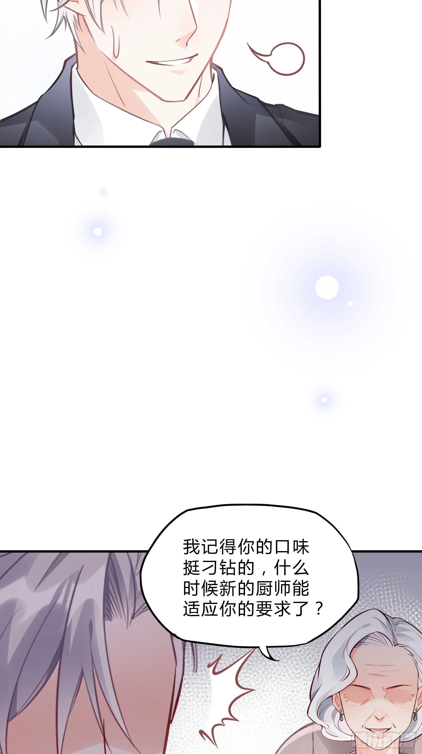 33：小心有敌人出没！ 第38页
