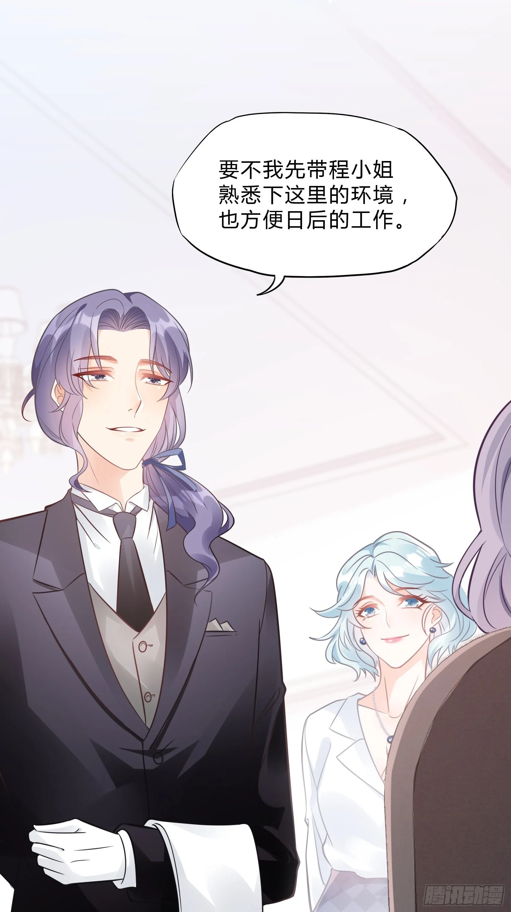 33：小心有敌人出没！ 第41页