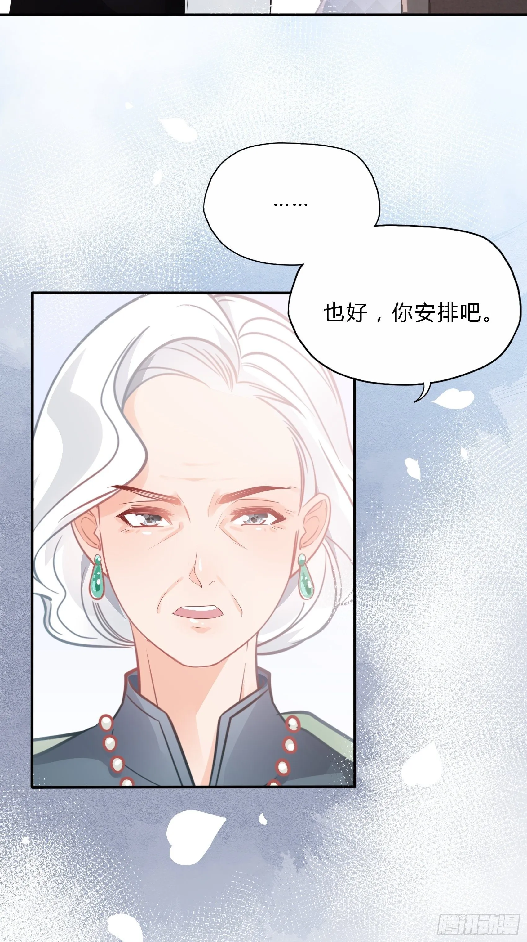 33：小心有敌人出没！ 第42页