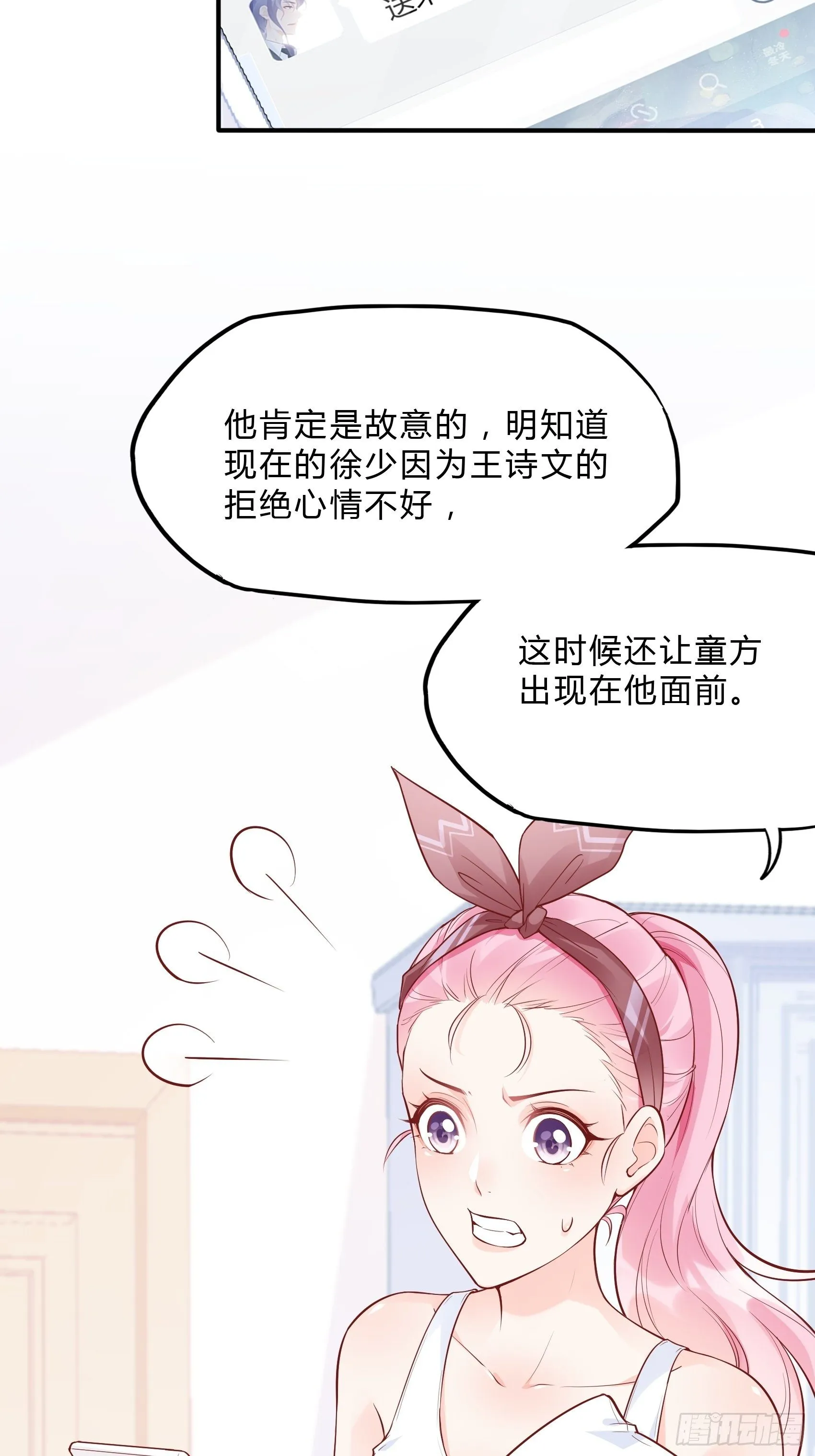 34：我就是块砖哪里需要往哪搬 第4页
