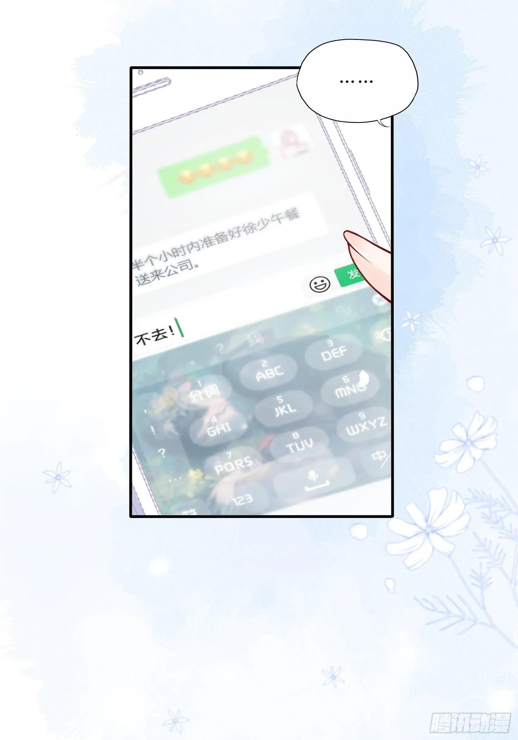 34：我就是块砖哪里需要往哪搬 第8页