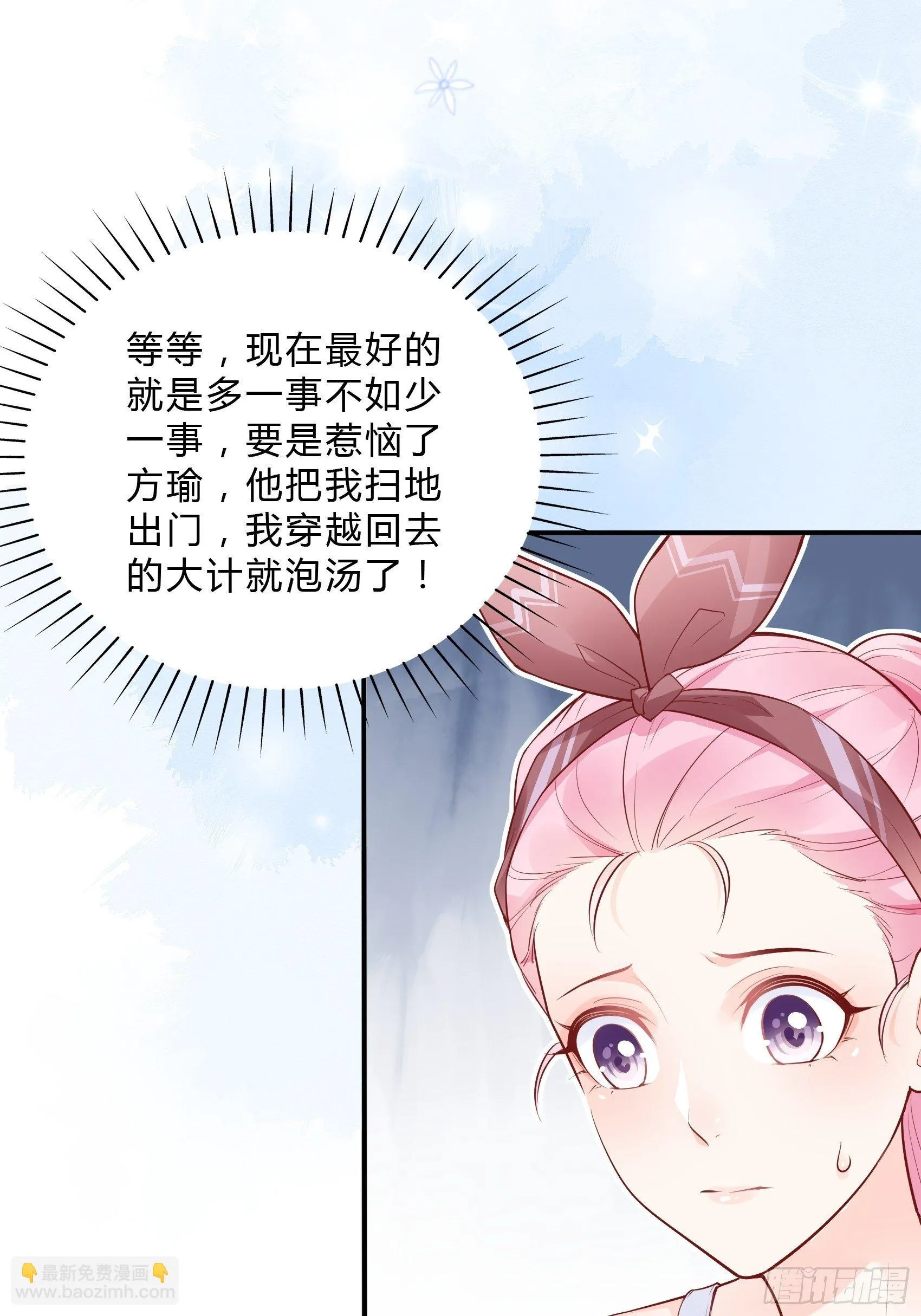 34：我就是块砖哪里需要往哪搬 第9页
