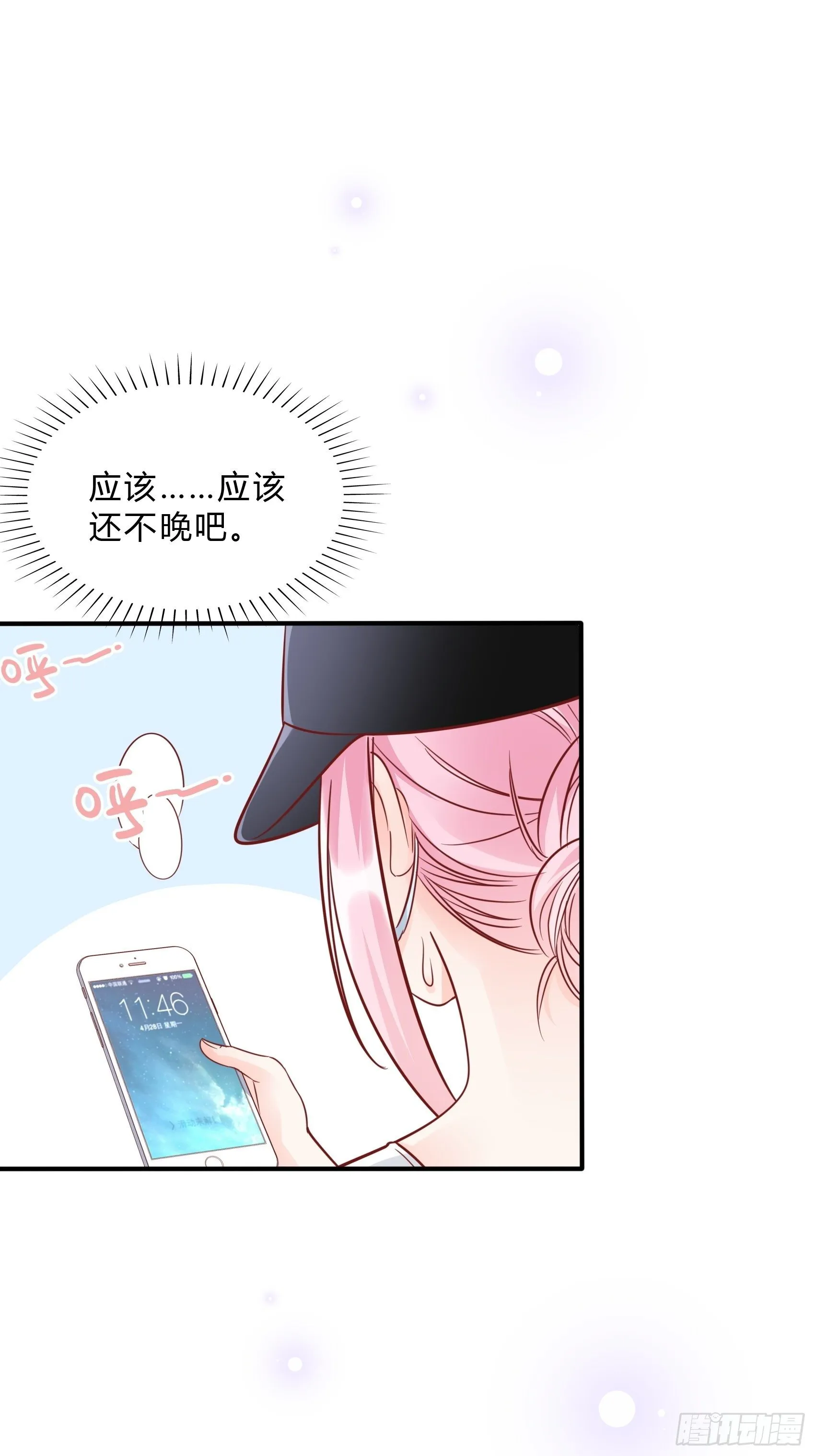 34：我就是块砖哪里需要往哪搬 第17页