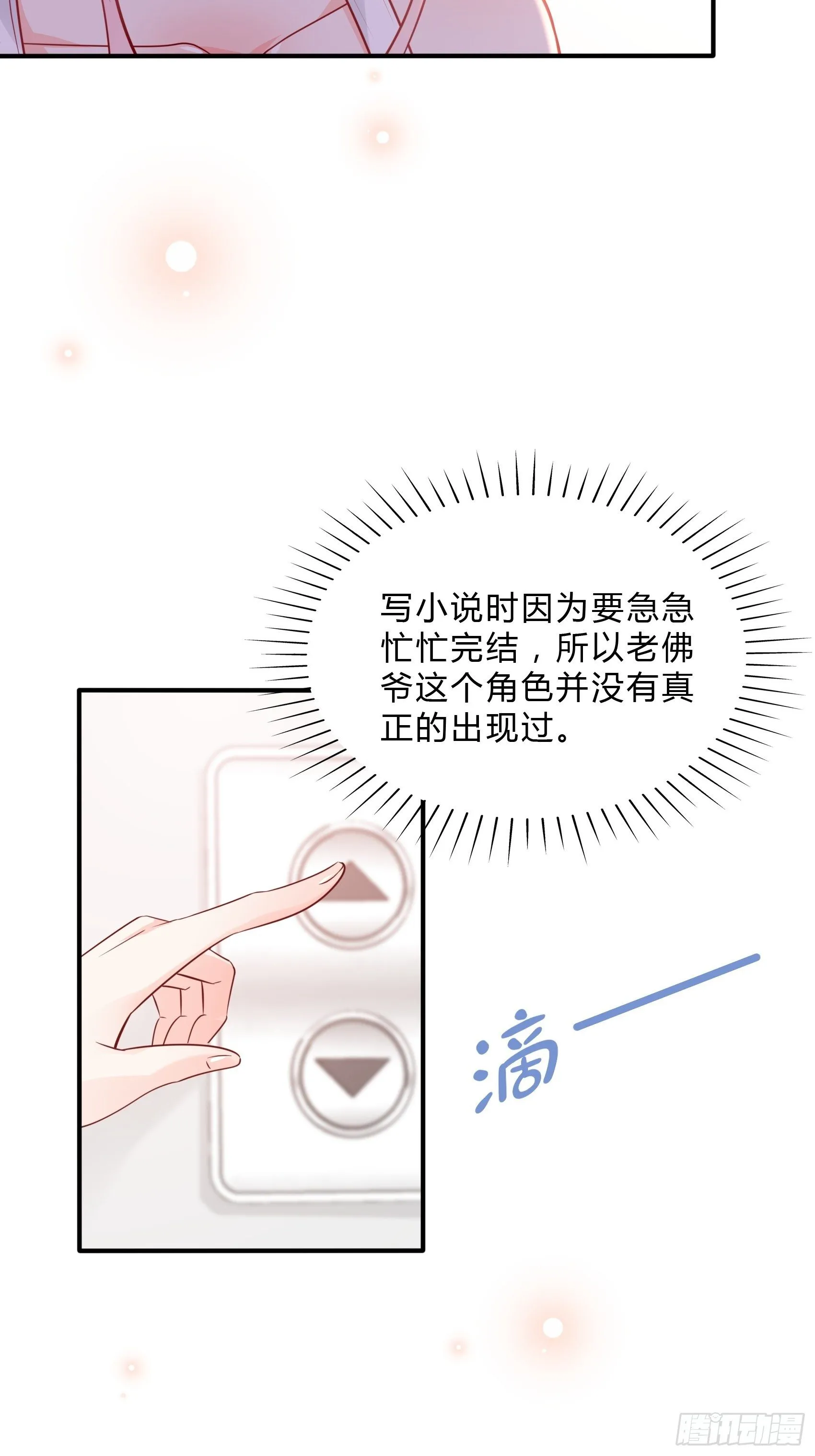 34：我就是块砖哪里需要往哪搬 第27页
