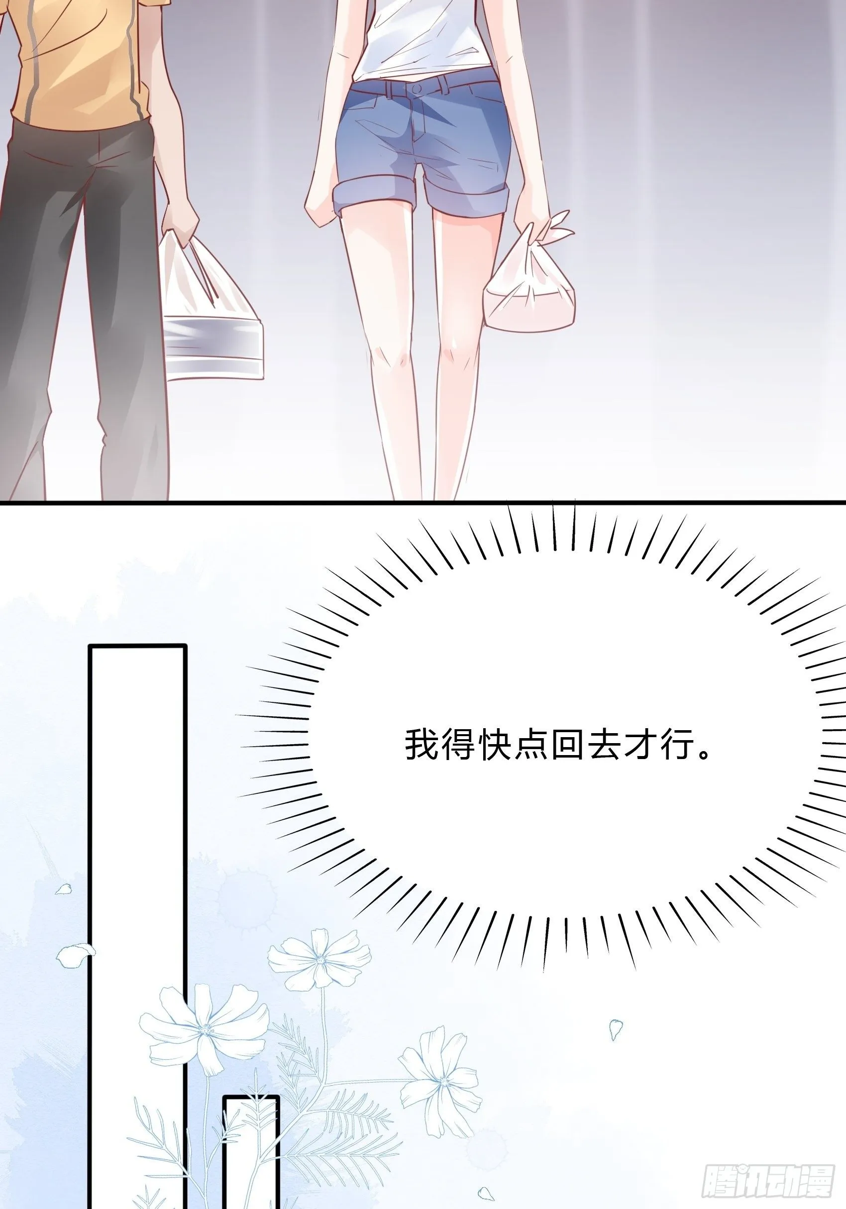 34：我就是块砖哪里需要往哪搬 第34页