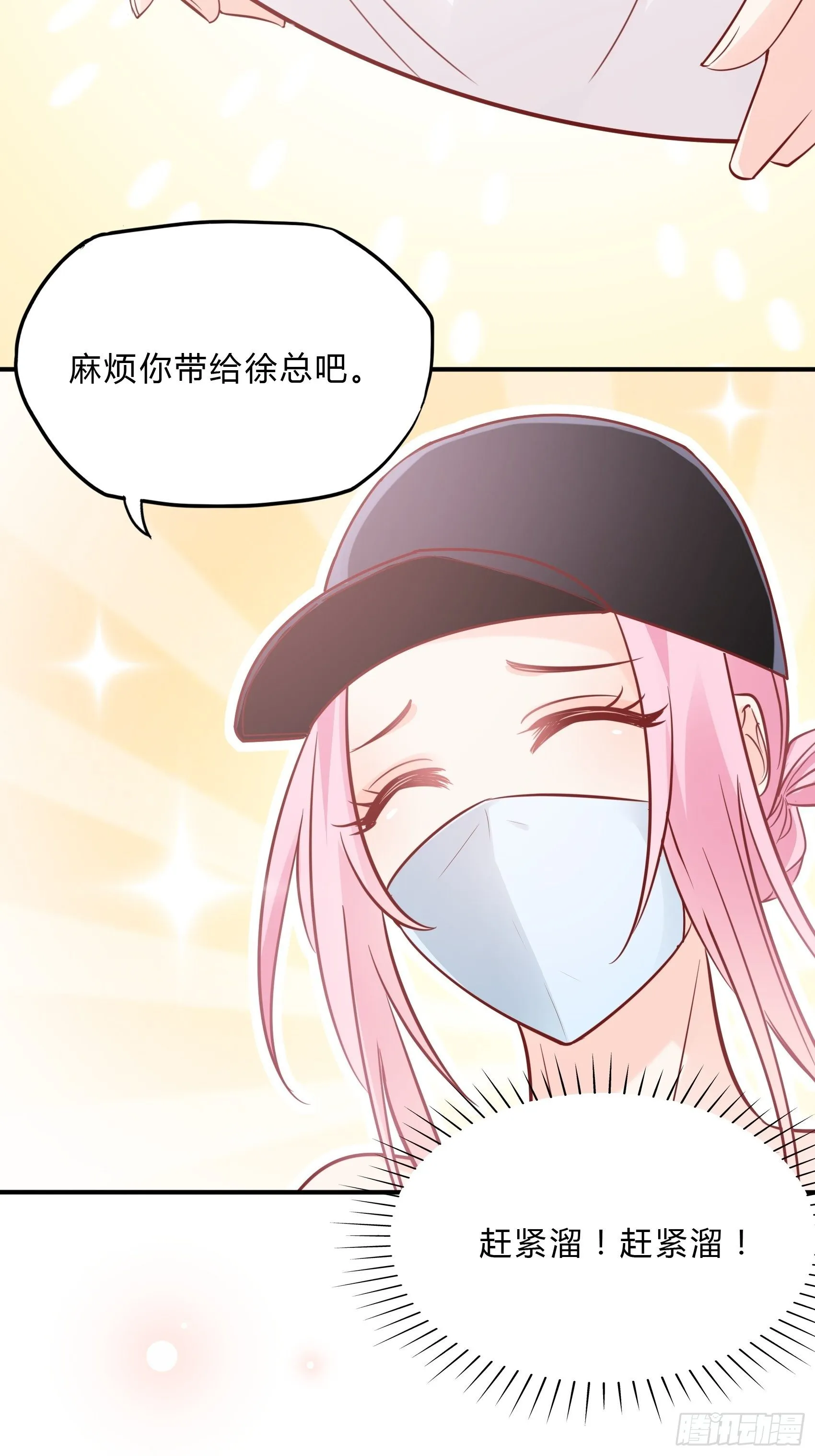 34：我就是块砖哪里需要往哪搬 第38页