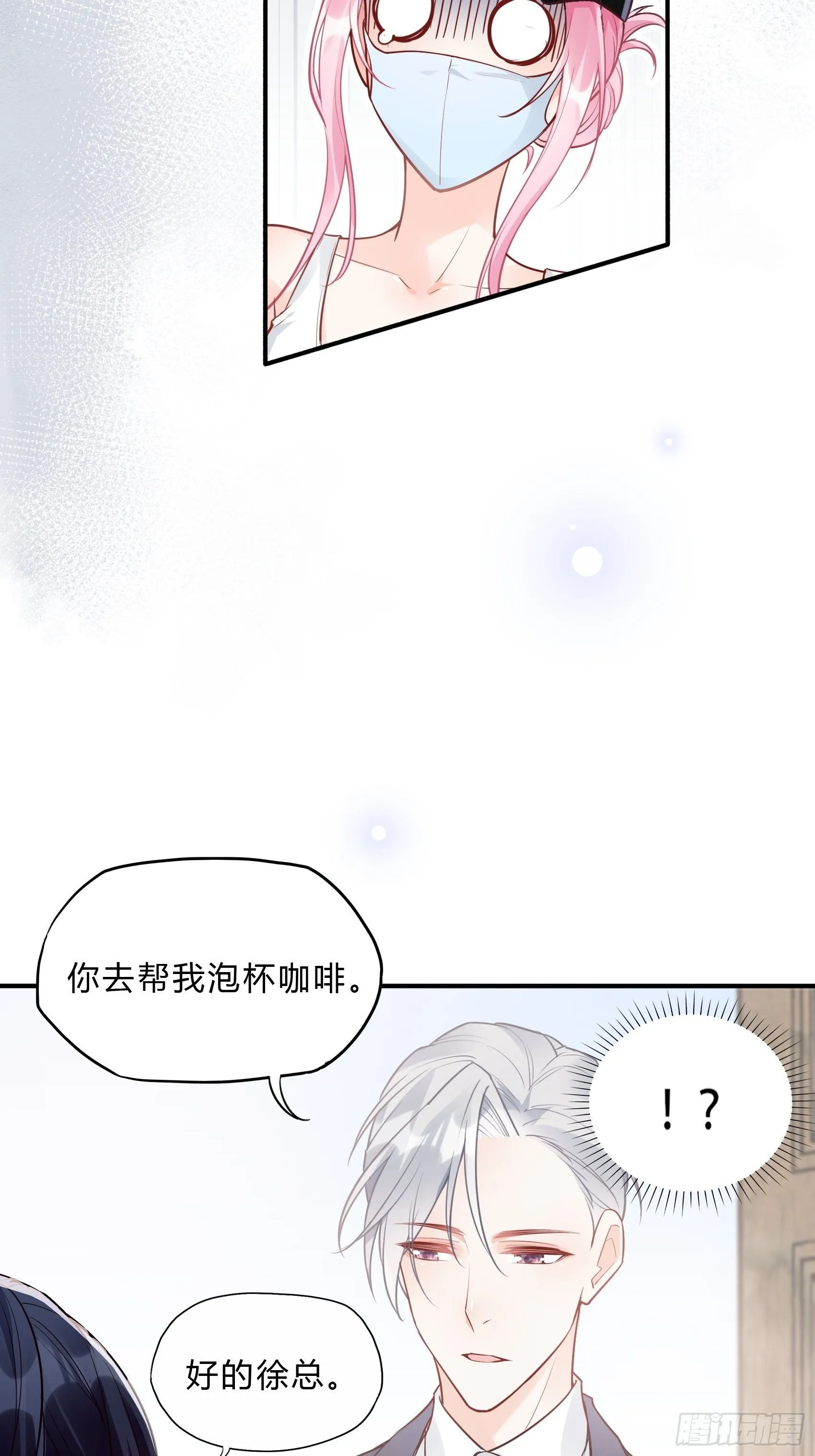 35：总裁还搞偷袭的小把戏！ 第4页