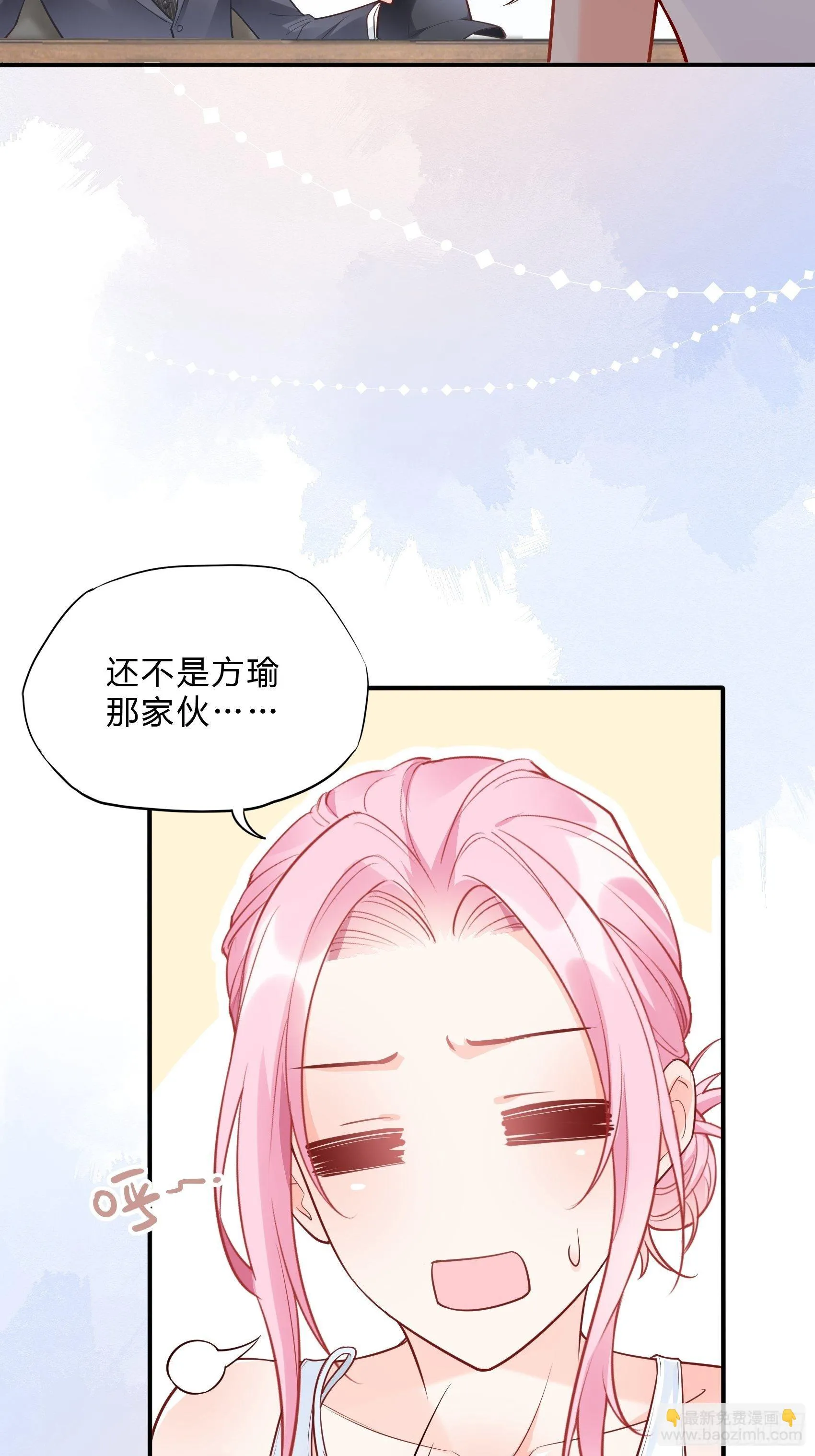 35：总裁还搞偷袭的小把戏！ 第15页