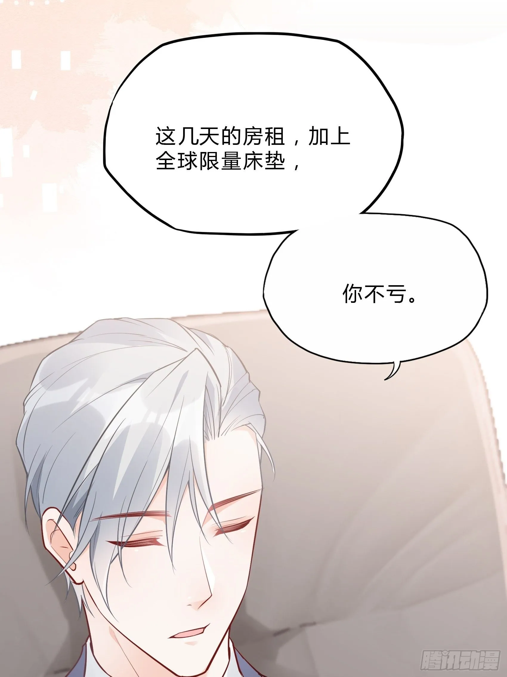 35：总裁还搞偷袭的小把戏！ 第18页
