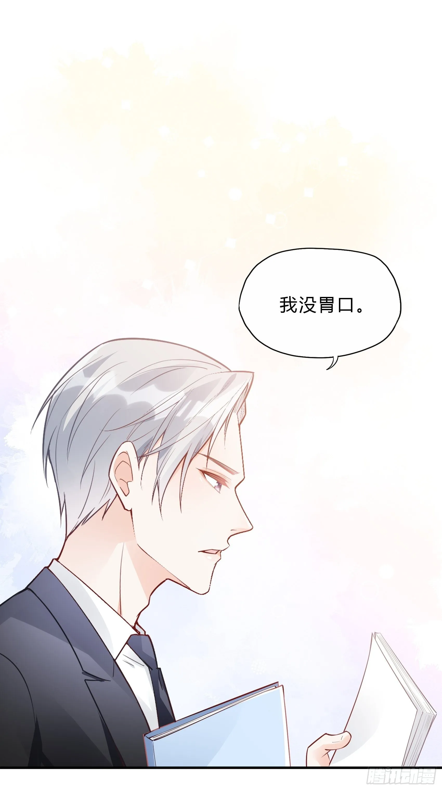 35：总裁还搞偷袭的小把戏！ 第21页