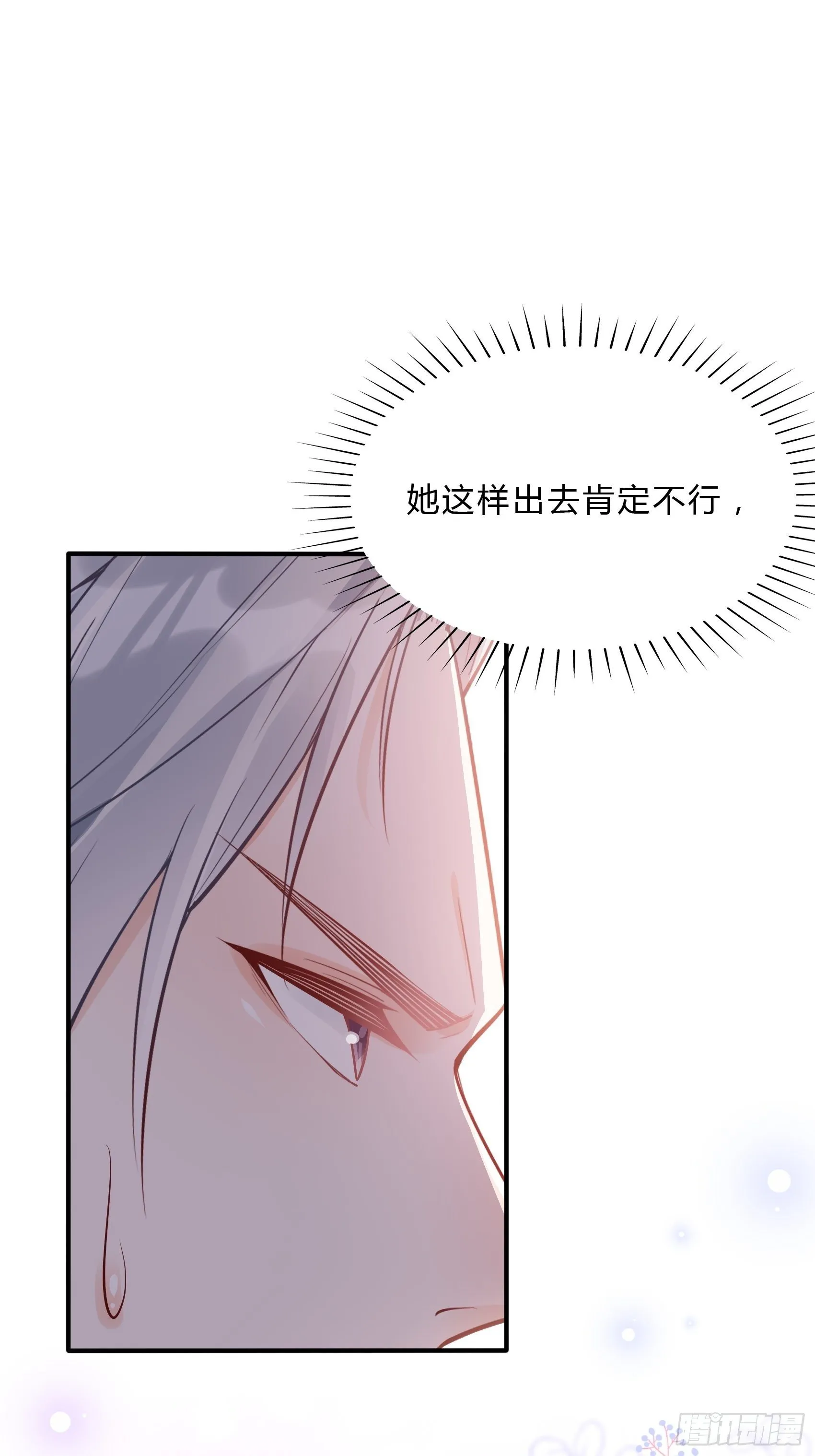 35：总裁还搞偷袭的小把戏！ 第22页