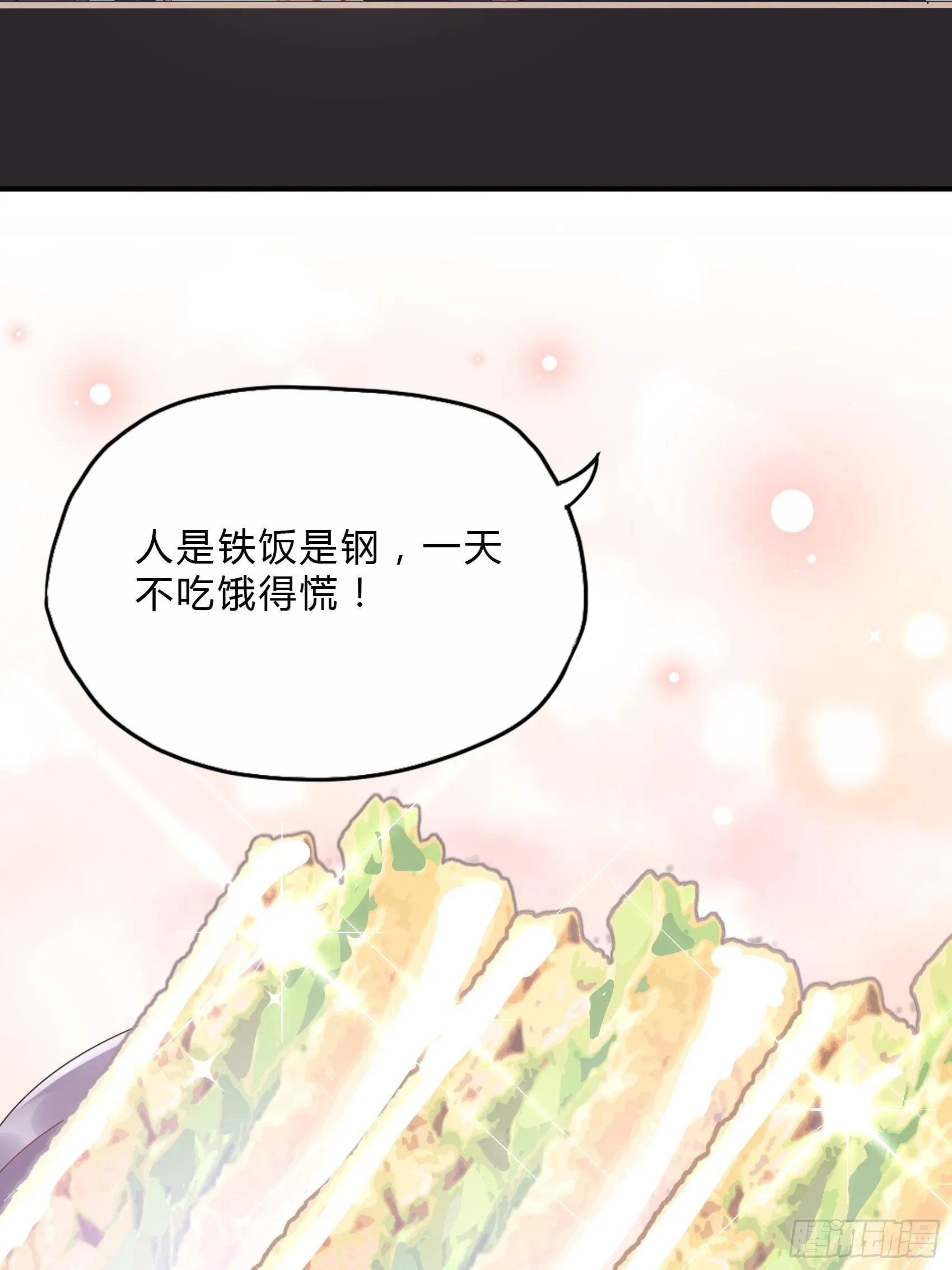 35：总裁还搞偷袭的小把戏！ 第26页
