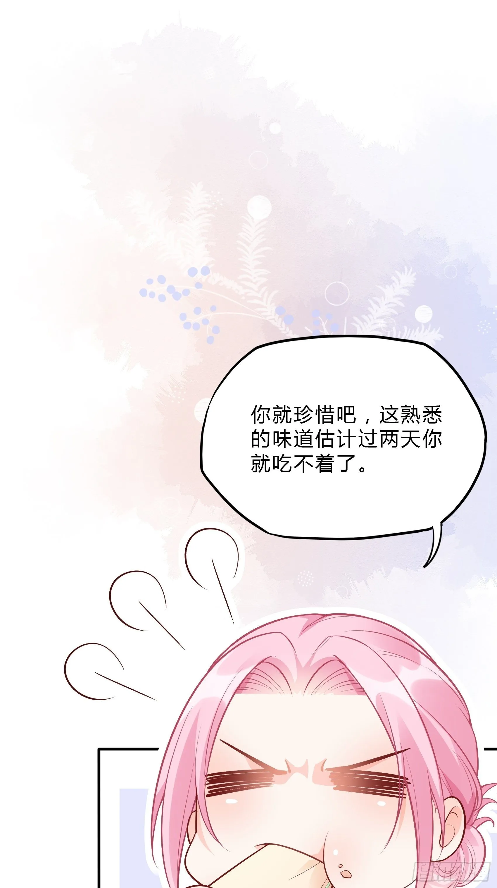 35：总裁还搞偷袭的小把戏！ 第33页