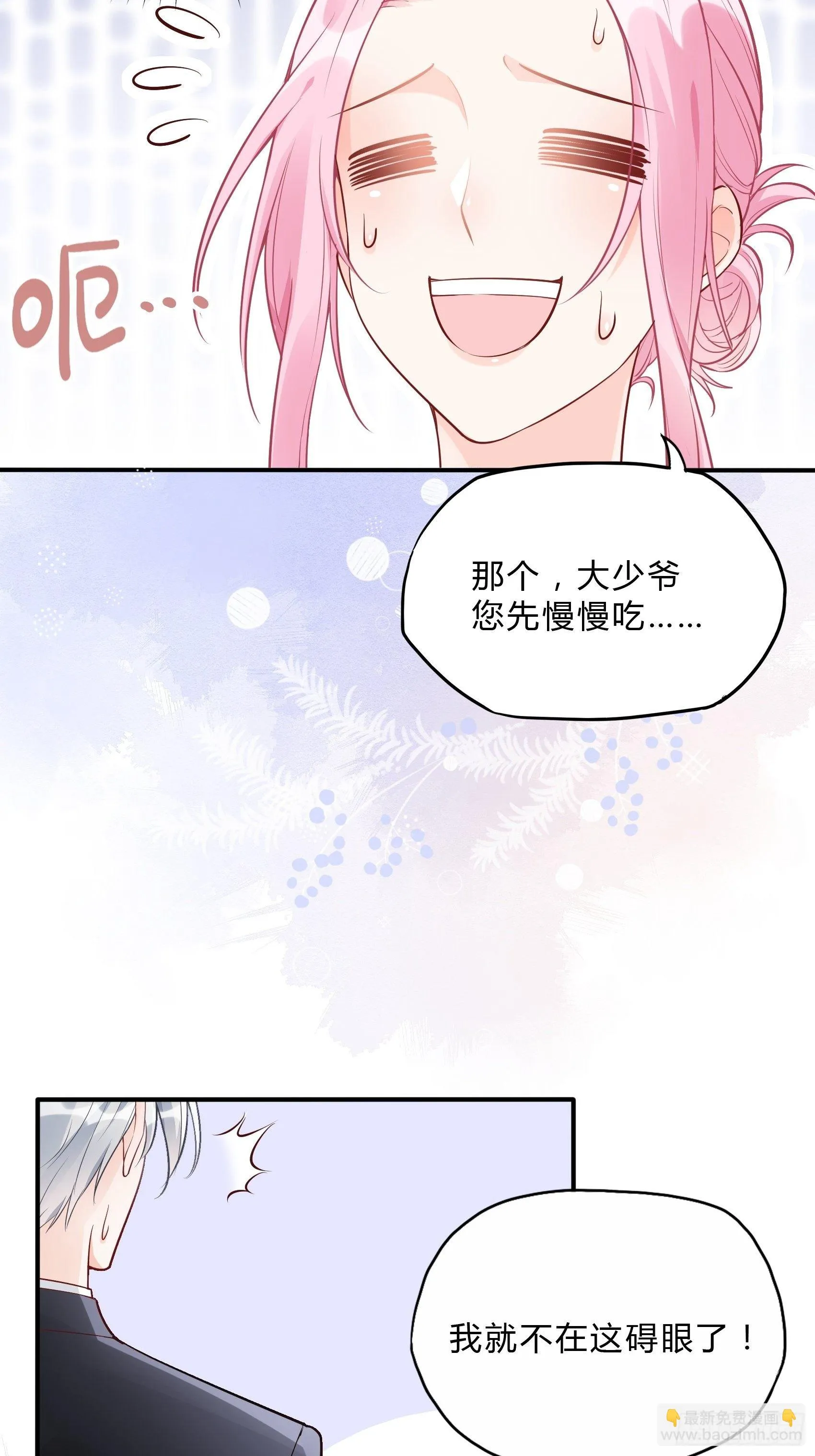 35：总裁还搞偷袭的小把戏！ 第36页