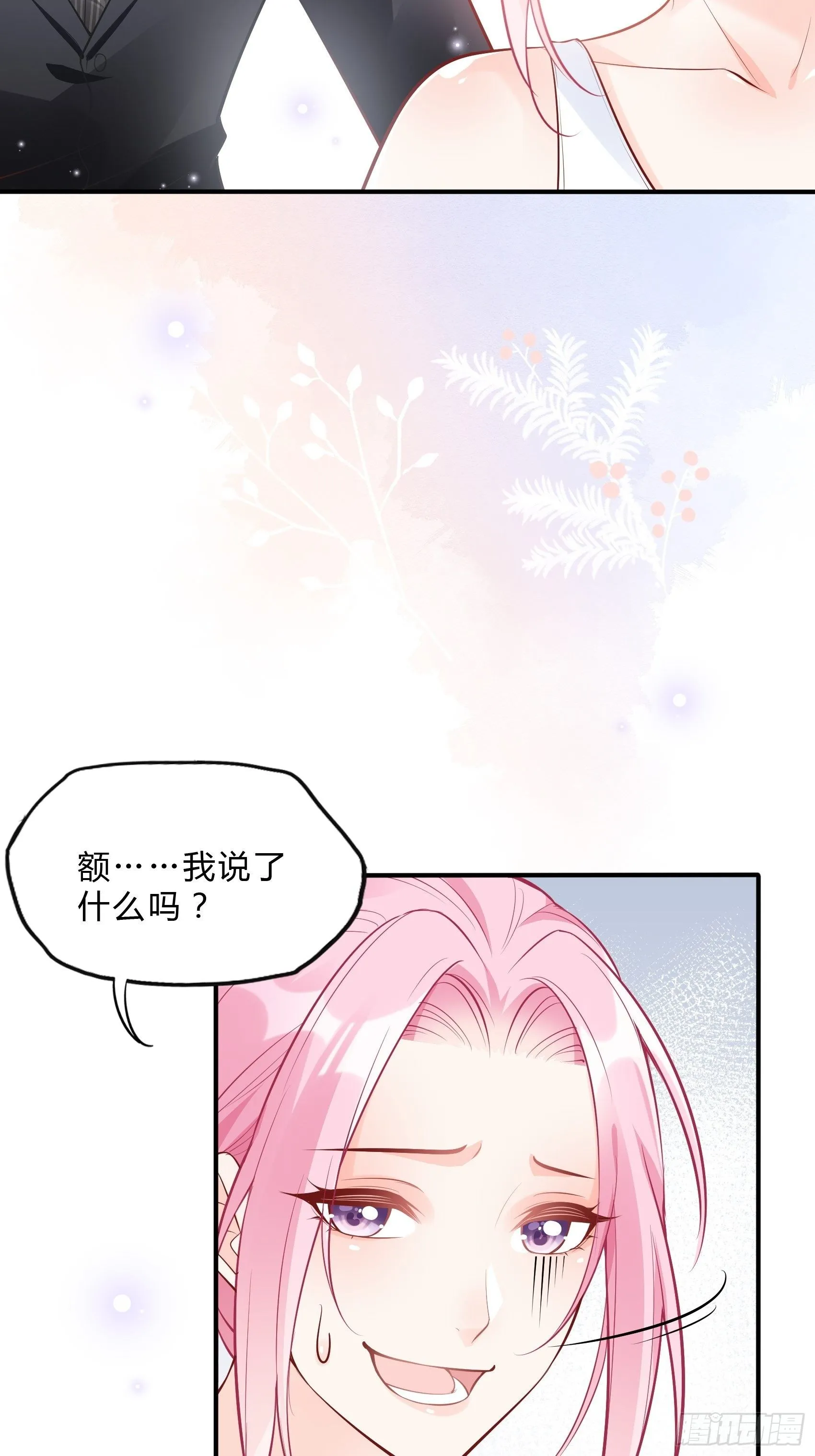 35：总裁还搞偷袭的小把戏！ 第40页