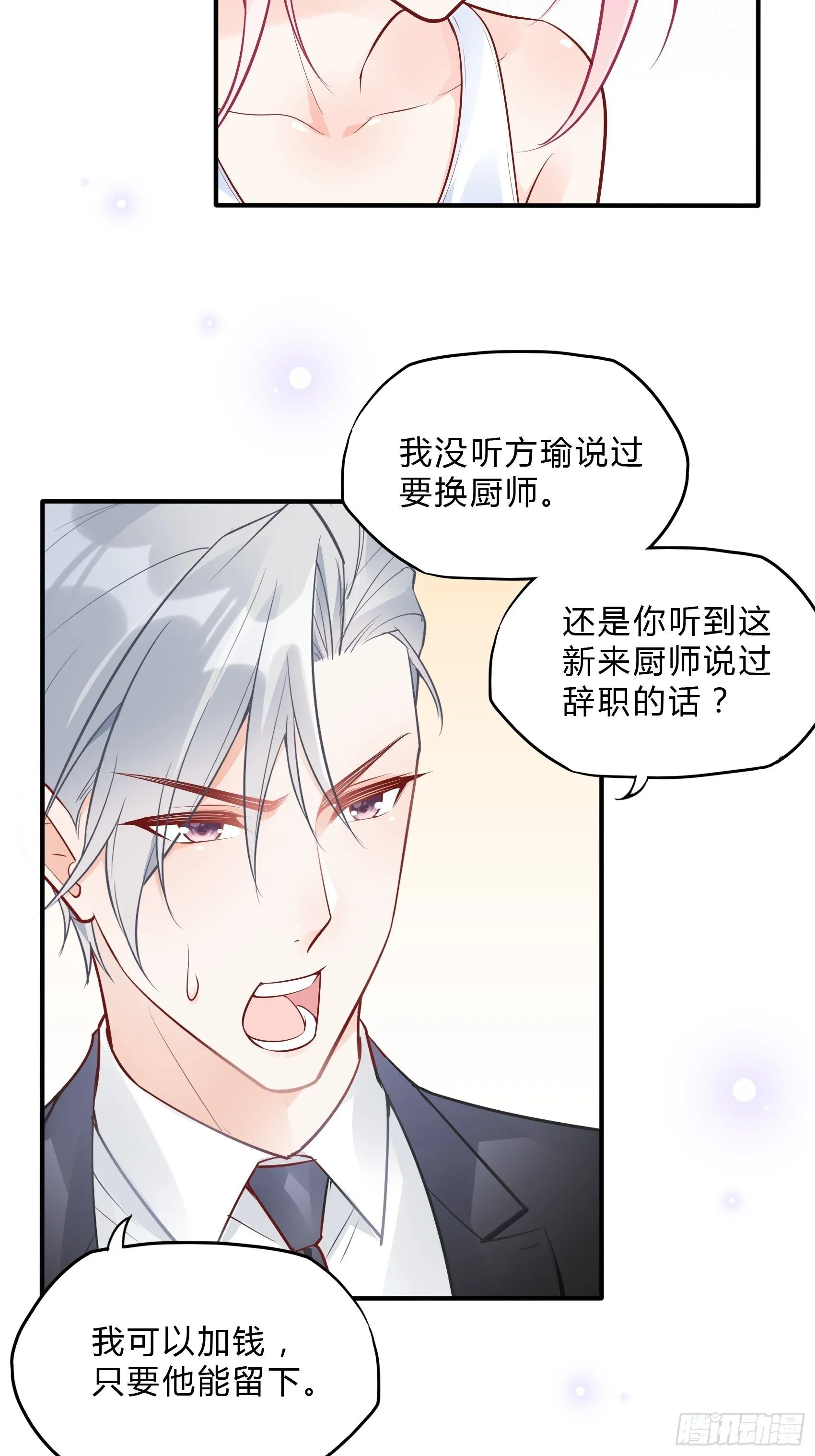 35：总裁还搞偷袭的小把戏！ 第41页