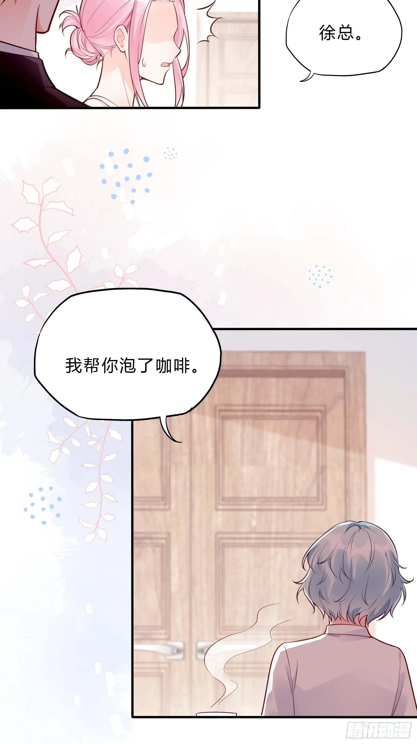 35：总裁还搞偷袭的小把戏！ 第44页