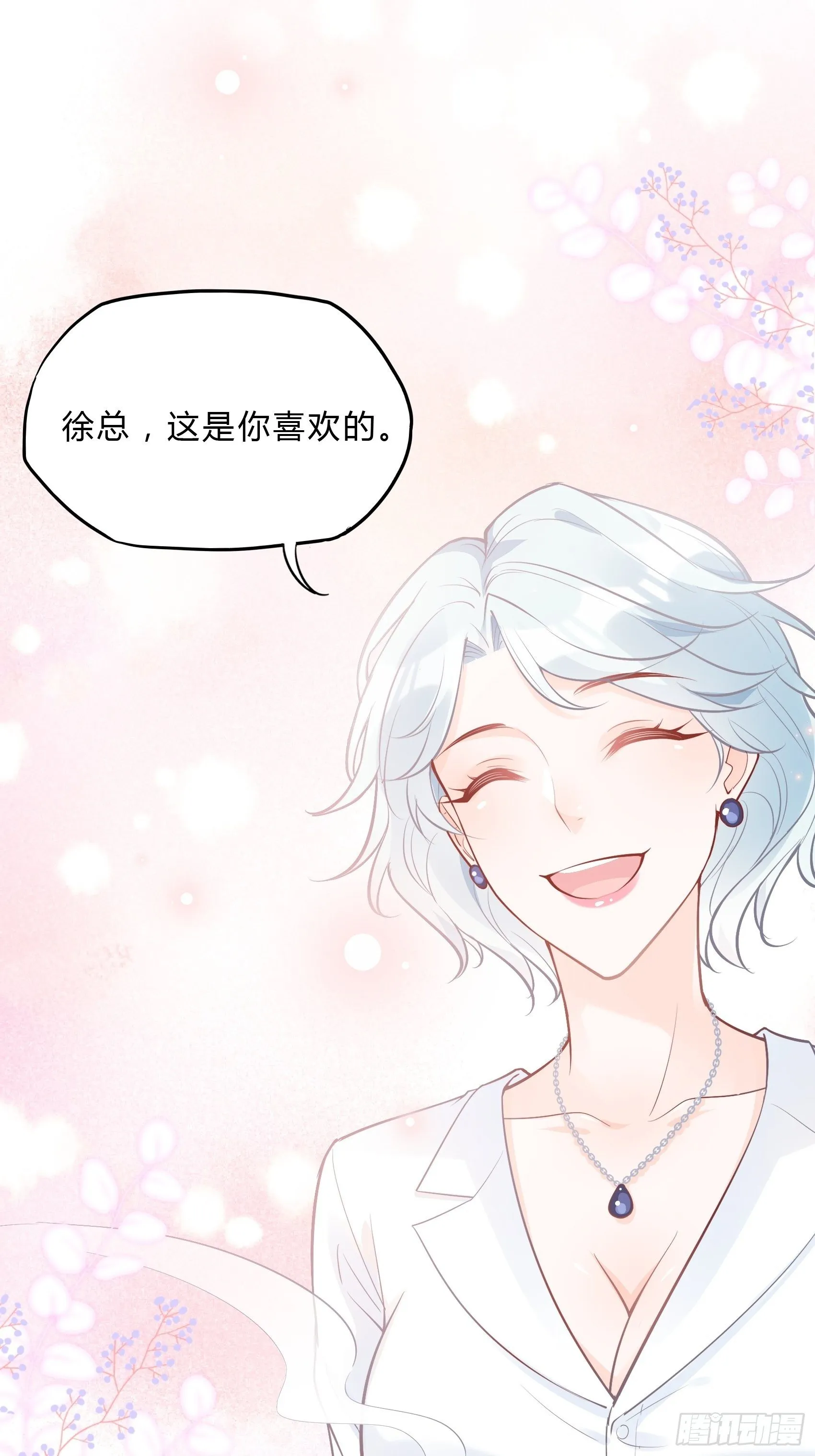36:你这是要抢我女二的饭碗！ 第3页