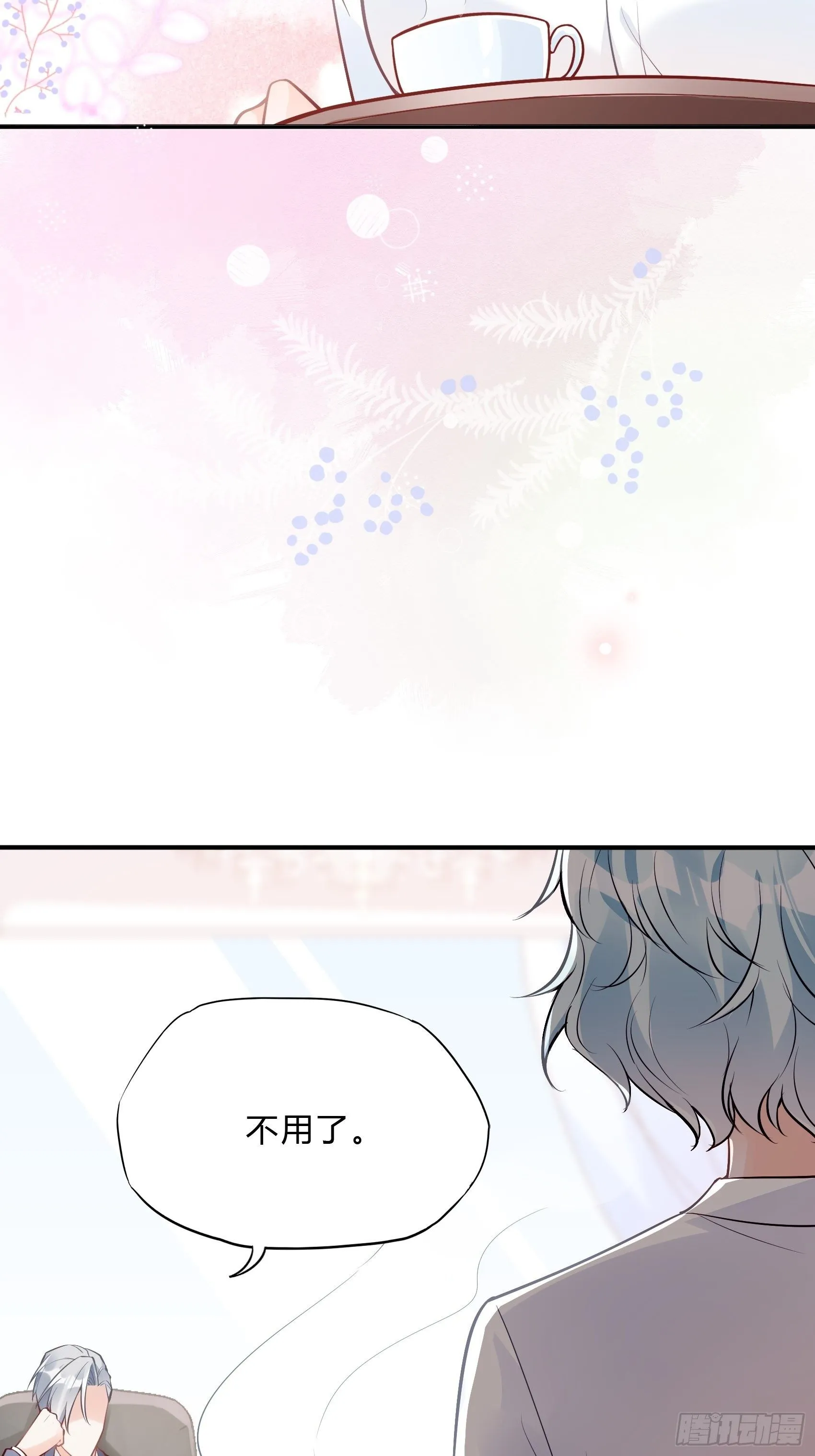 36:你这是要抢我女二的饭碗！ 第4页